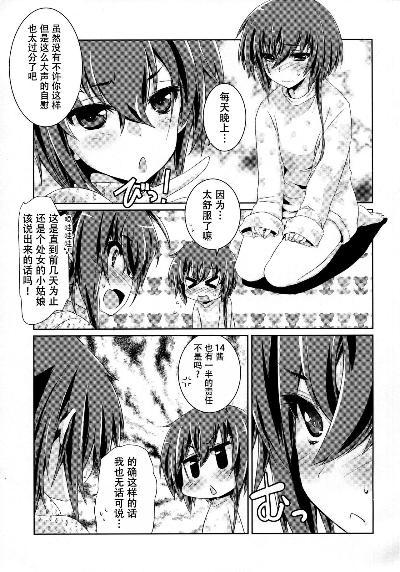 ヒトミとイヨはあそびたい!2(C92) [致命傷 (弥舞秀人)]  (艦隊これくしょん -艦これ-) [中国翻訳](29页)