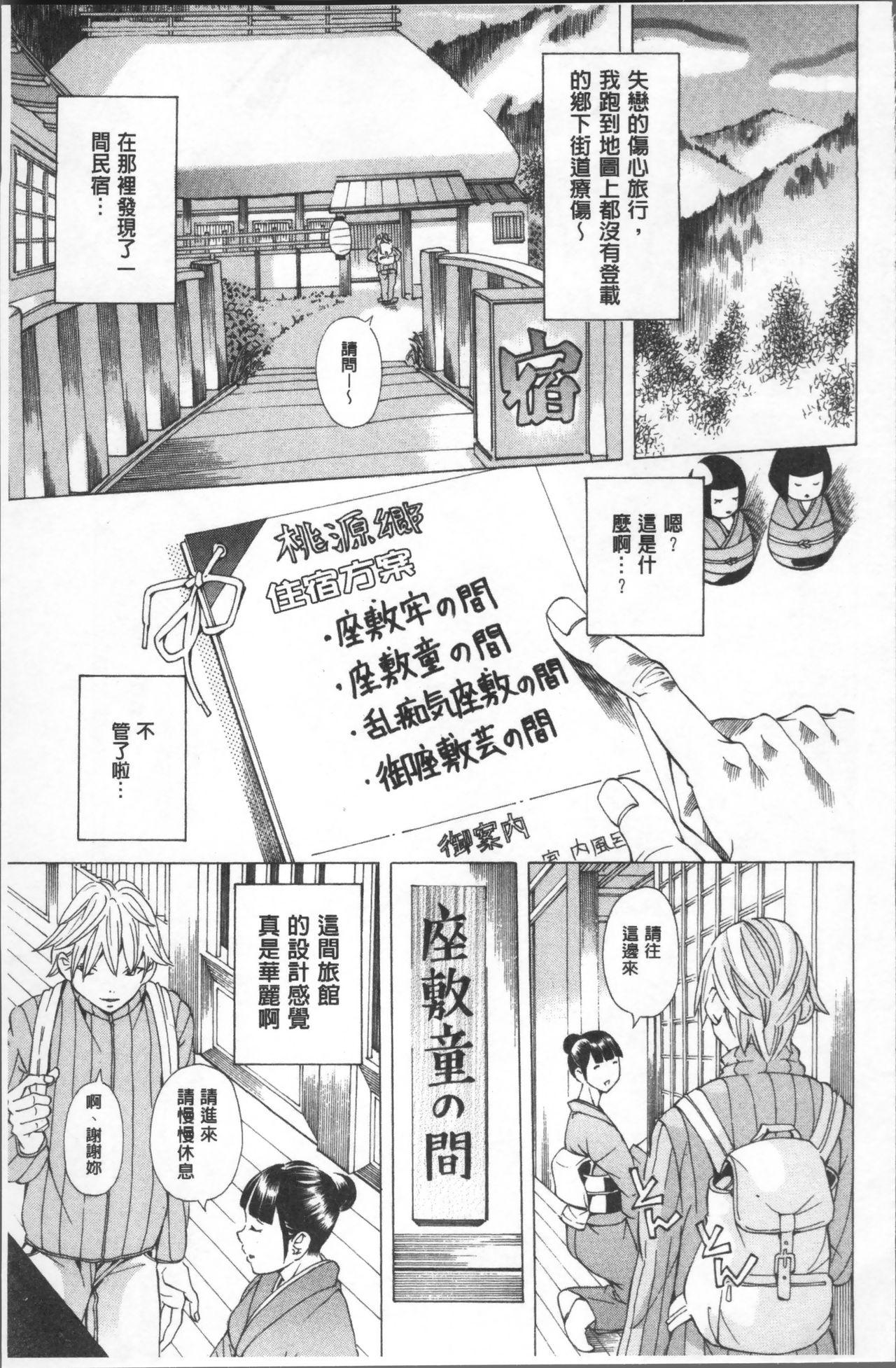 学園拘束白書[野原ひろみ]  [中国翻訳](210页)