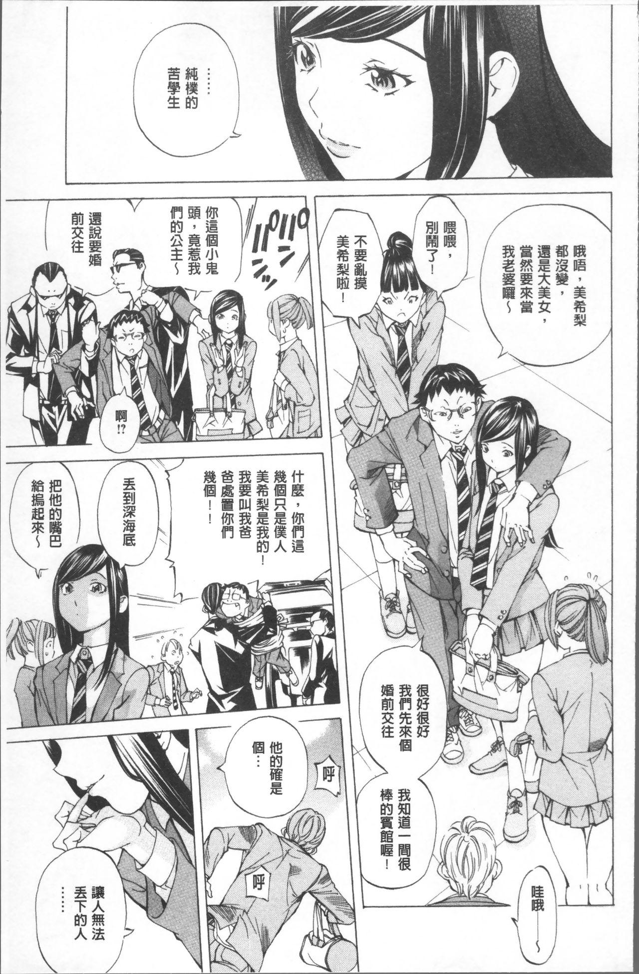 学園拘束白書[野原ひろみ]  [中国翻訳](210页)