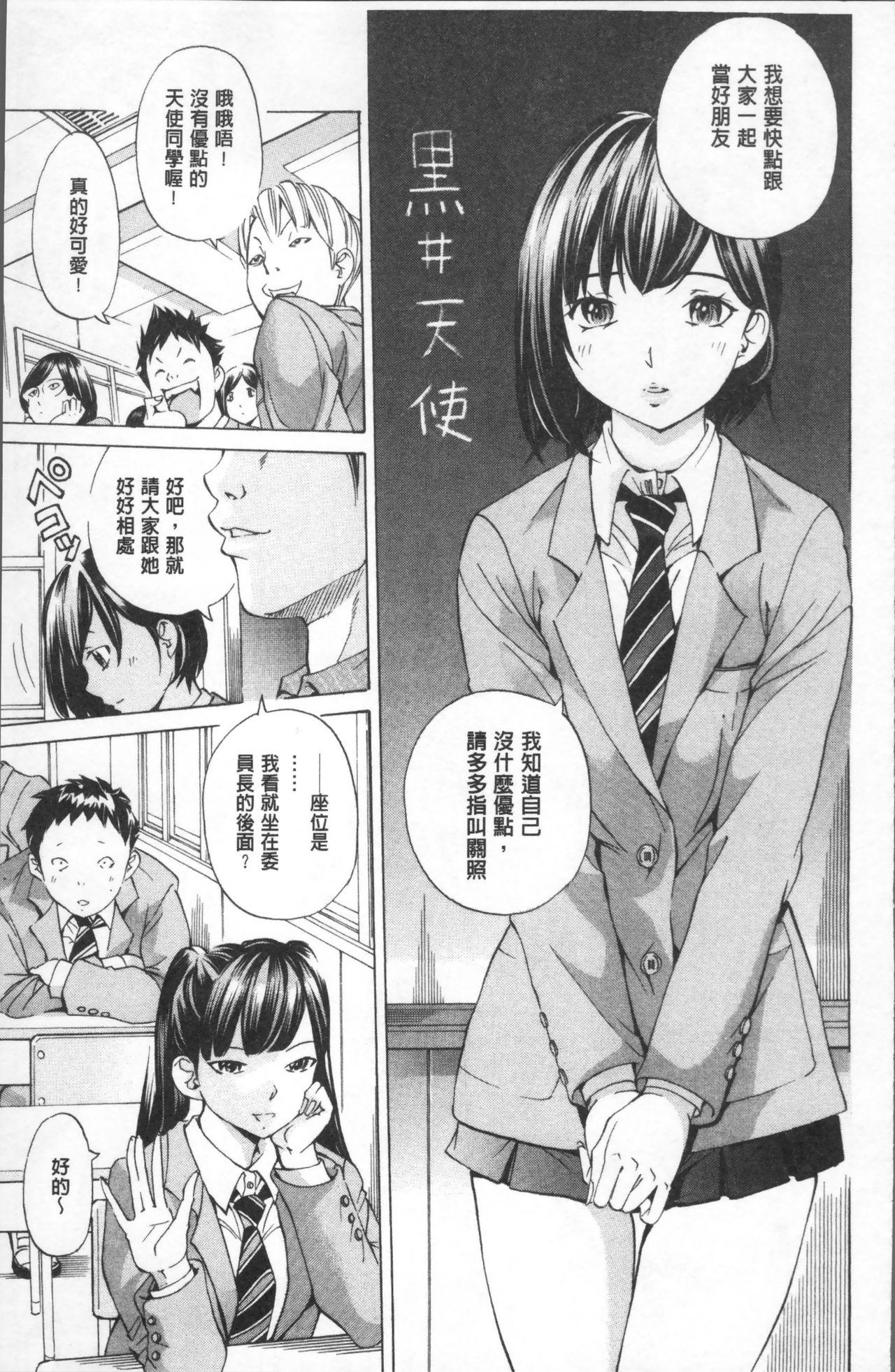 学園拘束白書[野原ひろみ]  [中国翻訳](210页)