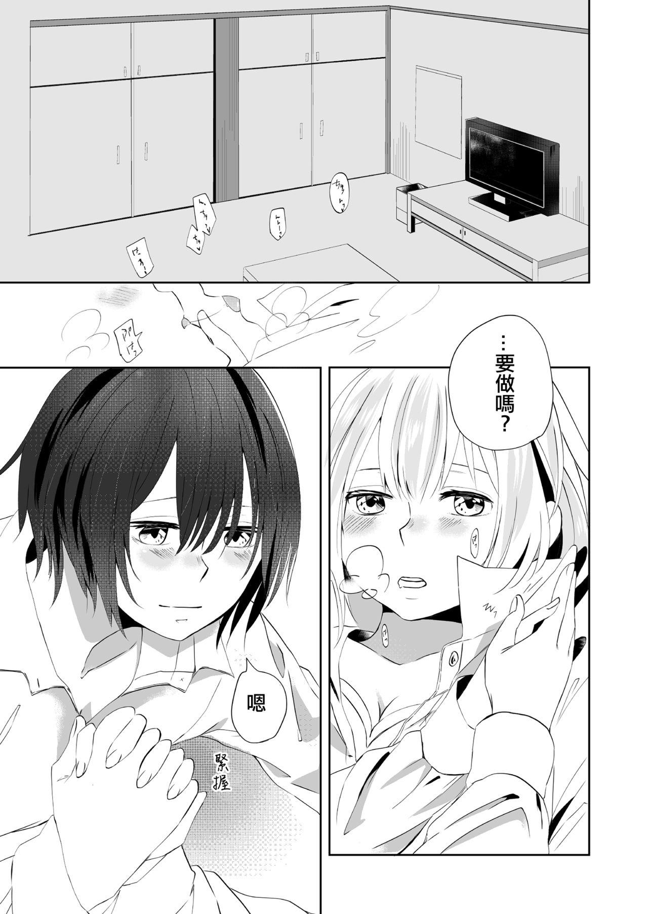 百合乙女至上主義[らいおん小屋 (一ノらい)]  -好き合う2人- [中国翻訳](30页)