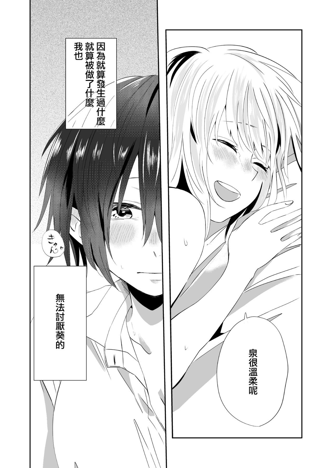 百合乙女至上主義[らいおん小屋 (一ノらい)]  -好き合う2人- [中国翻訳](30页)