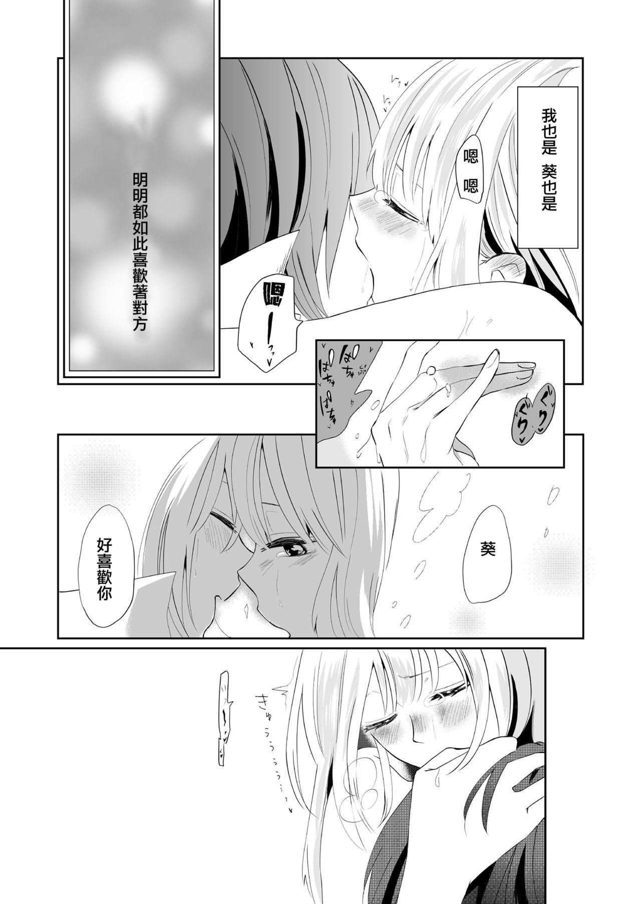 東方時姦 6 パチュリーノーレッジ(サンクリ62) [背徳漢 (背徳漢)] (東方Project) [中国翻訳](18页)-第1章-图片95