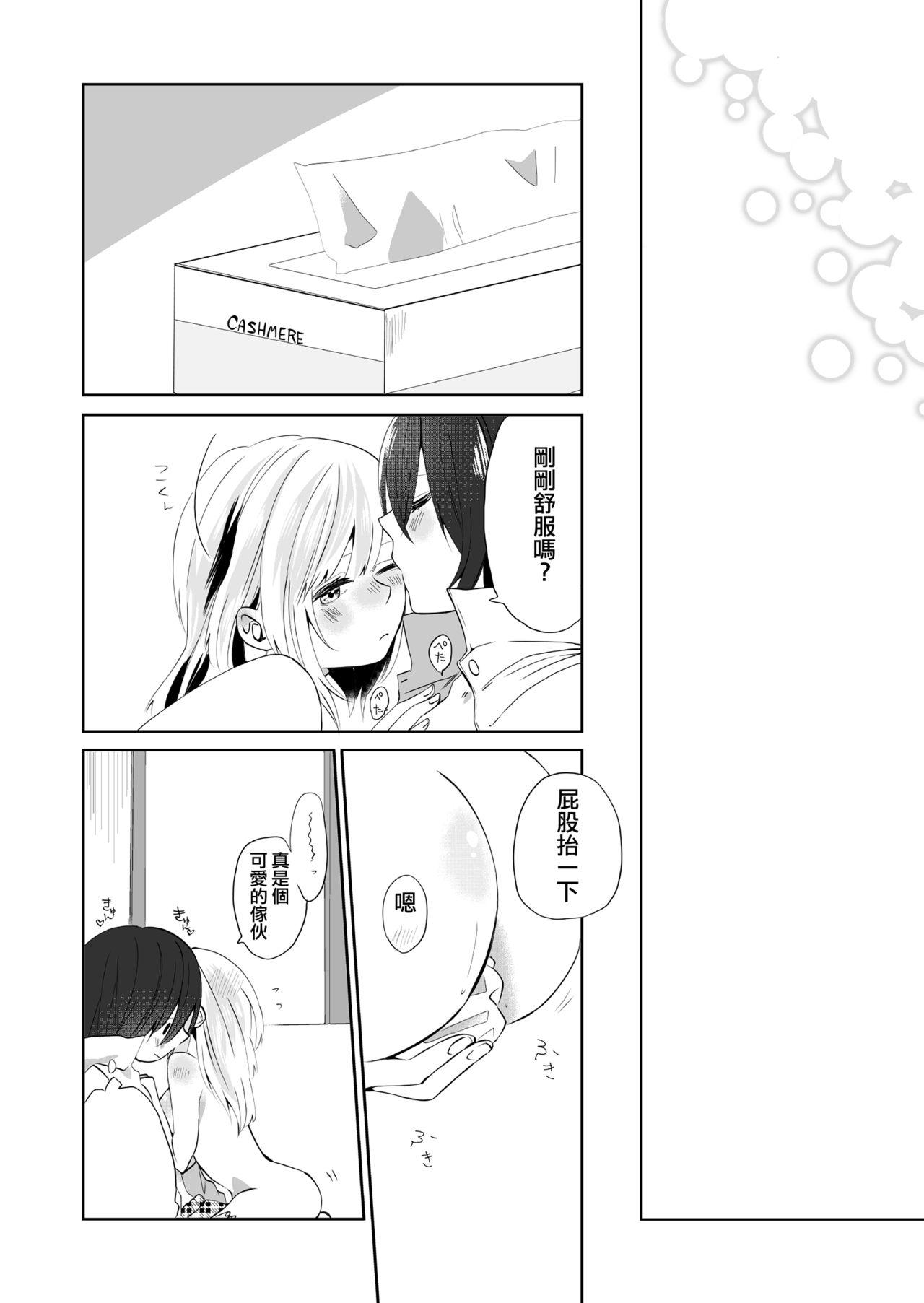 百合乙女至上主義[らいおん小屋 (一ノらい)]  -好き合う2人- [中国翻訳](30页)