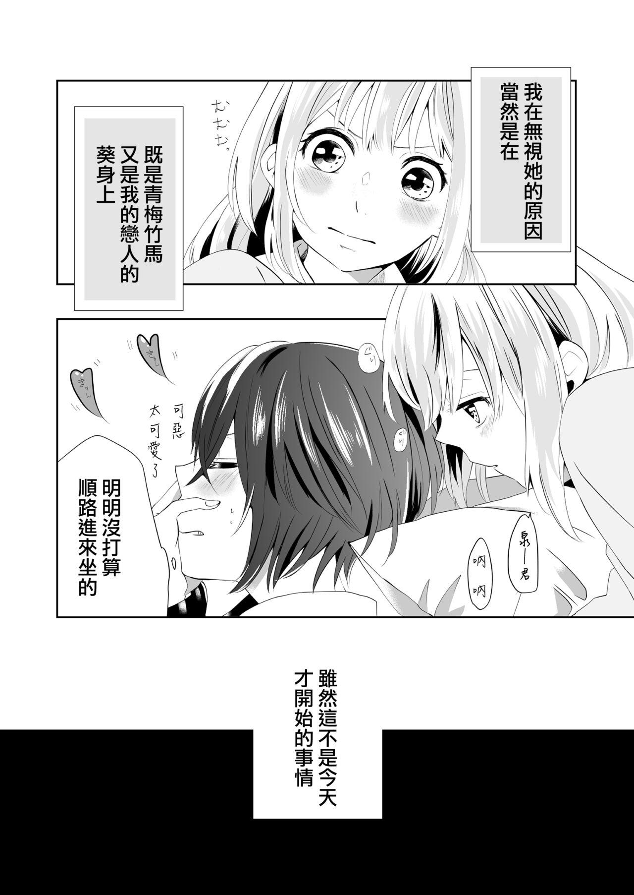 百合乙女至上主義[らいおん小屋 (一ノらい)]  -好き合う2人- [中国翻訳](30页)