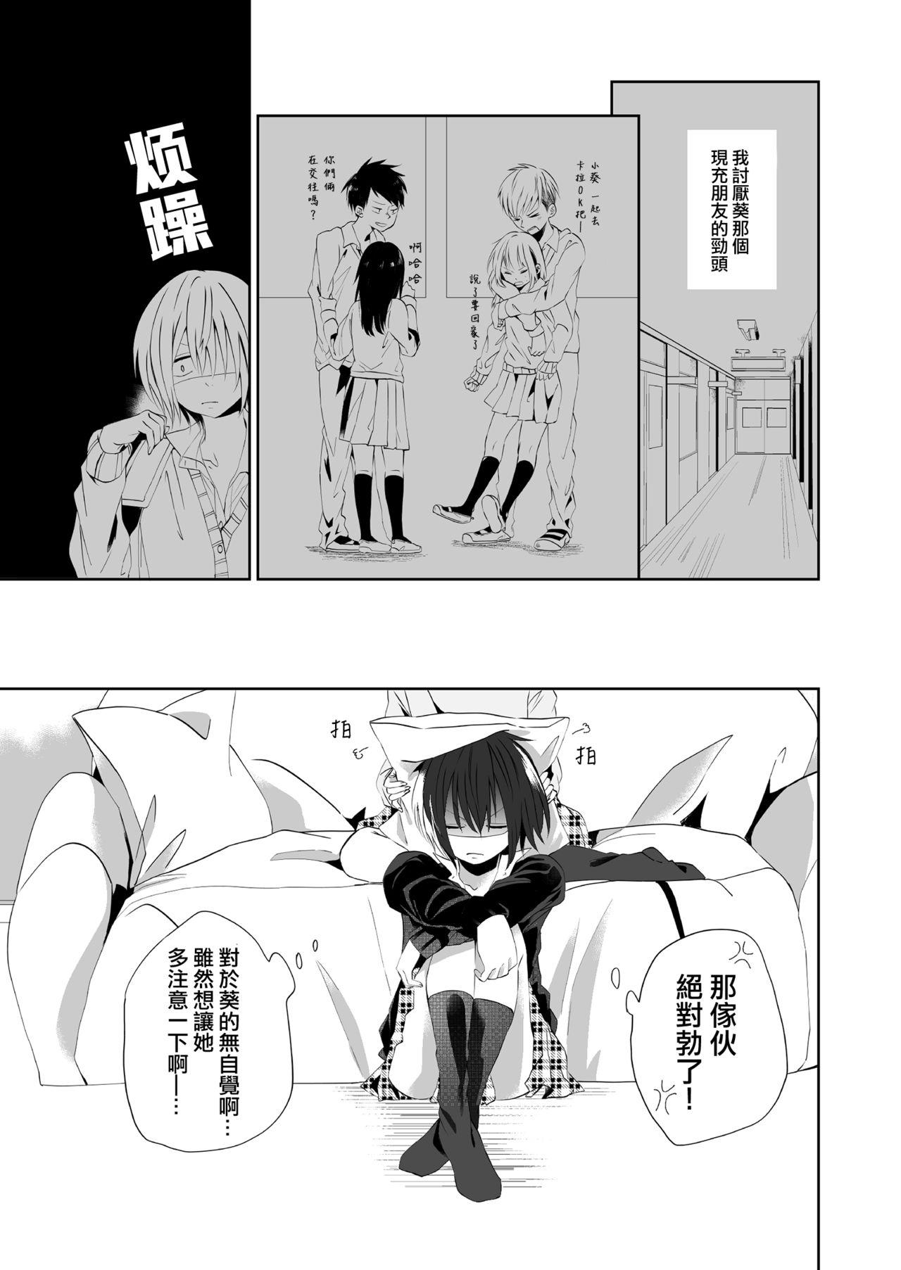 百合乙女至上主義[らいおん小屋 (一ノらい)]  -好き合う2人- [中国翻訳](30页)