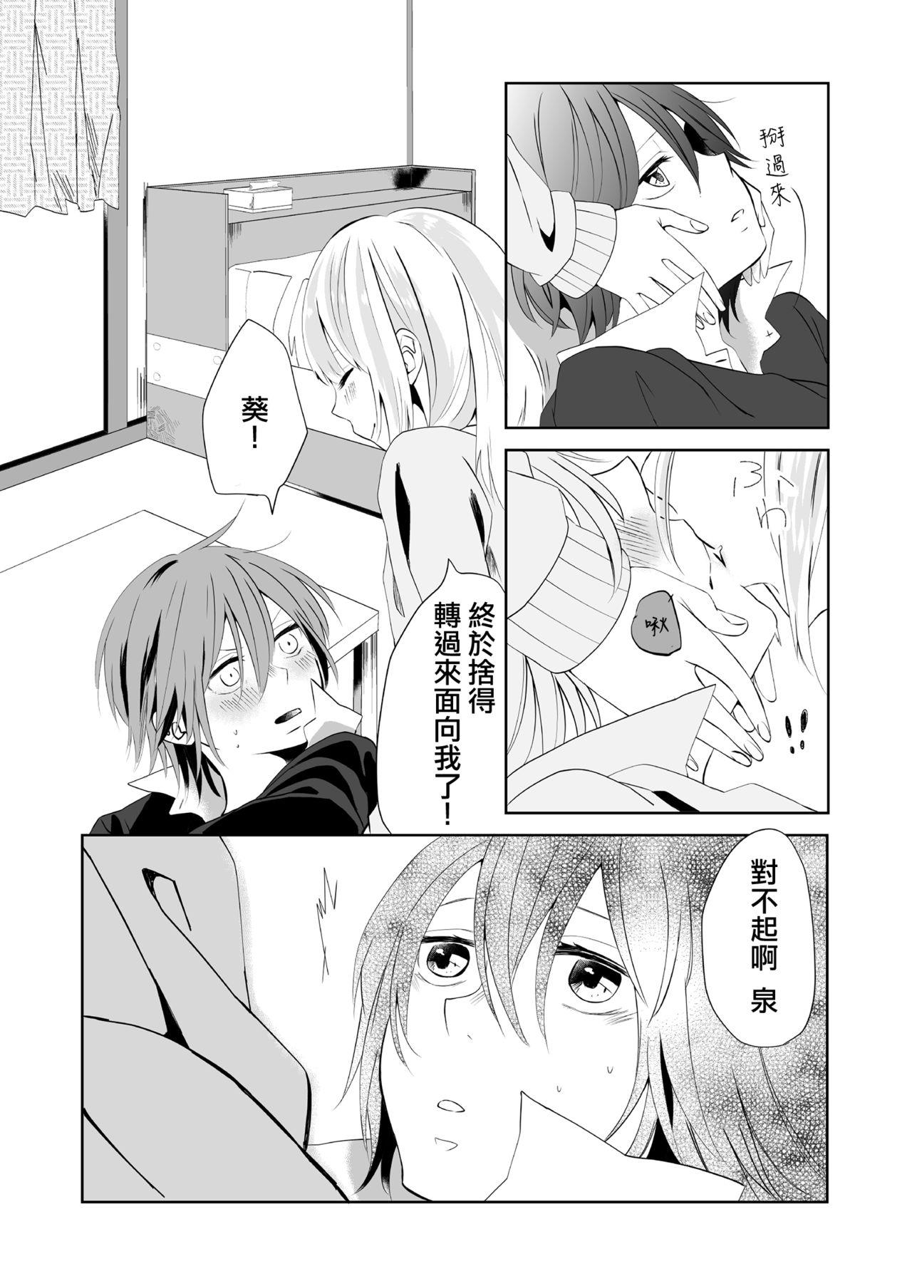 百合乙女至上主義[らいおん小屋 (一ノらい)]  -好き合う2人- [中国翻訳](30页)