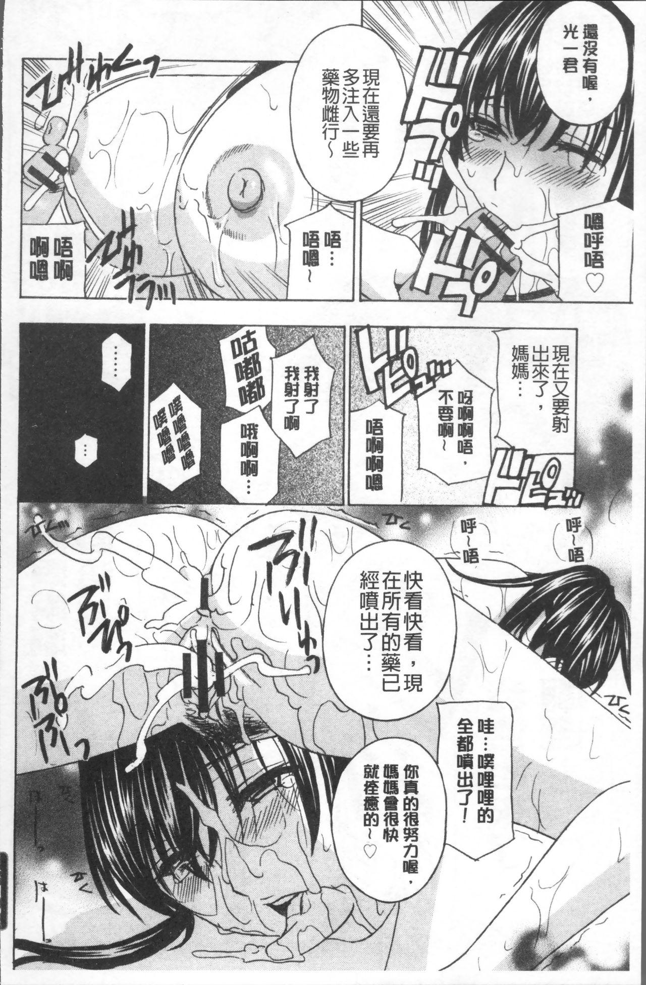 受付嬢の秘密な依頼[ぎんハハ] (ゴブリンスレイヤー) [中国語](29页)-第1章-图片468