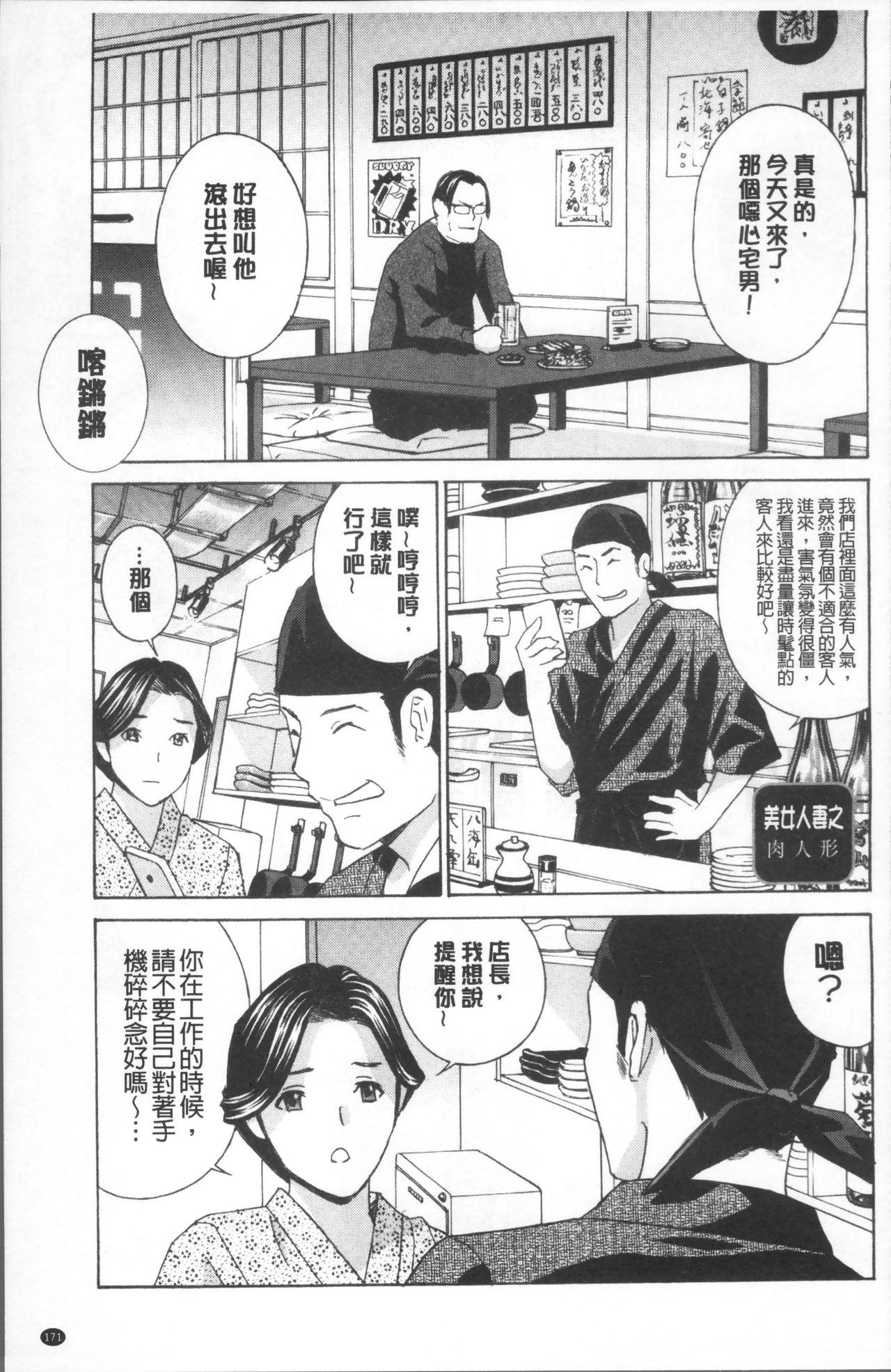 人妻肉人形まゆら[ドリルムラタ]  [中国翻訳](196页)