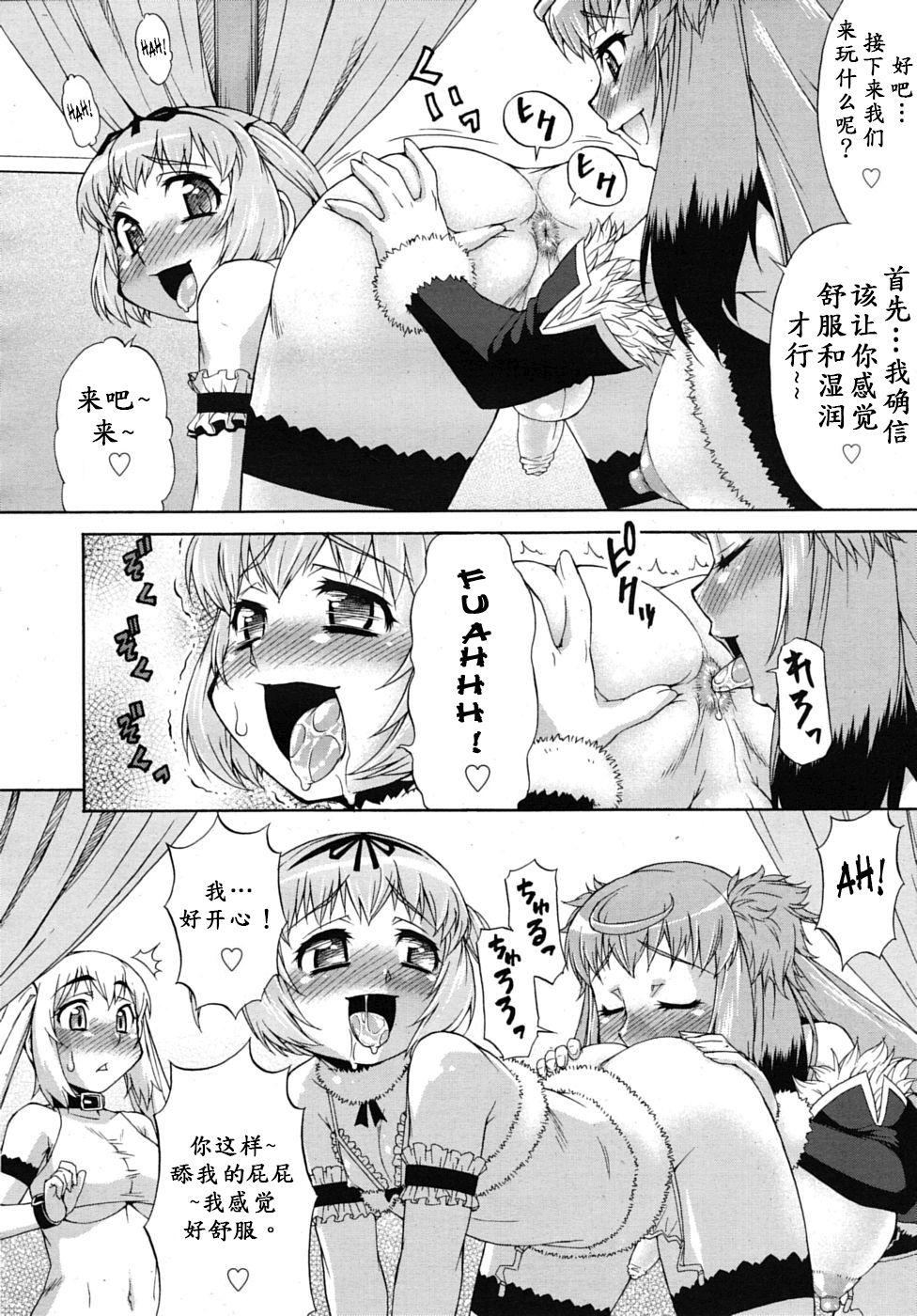 あばたー☆とらんす! 3[加藤じゅん]  (COMIC RiN 2010年9月号) [中国翻訳](20页)