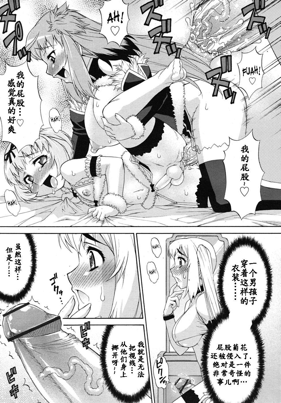 あばたー☆とらんす! 3[加藤じゅん]  (COMIC RiN 2010年9月号) [中国翻訳](20页)