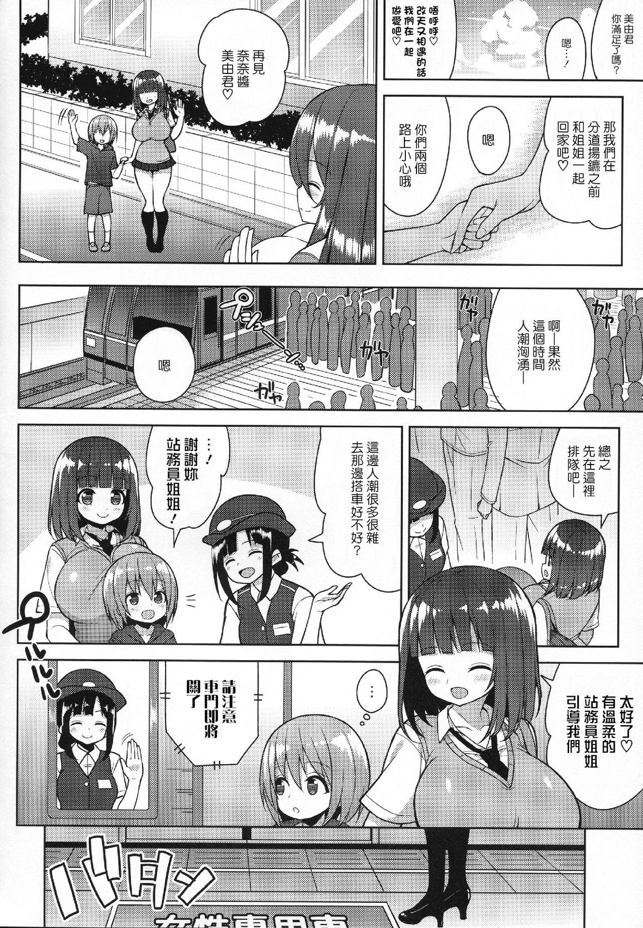 おねーさんとおねーちゃんでさんどいっち(C93) [オセロアイス (shuz)]  [中国翻訳](26页)