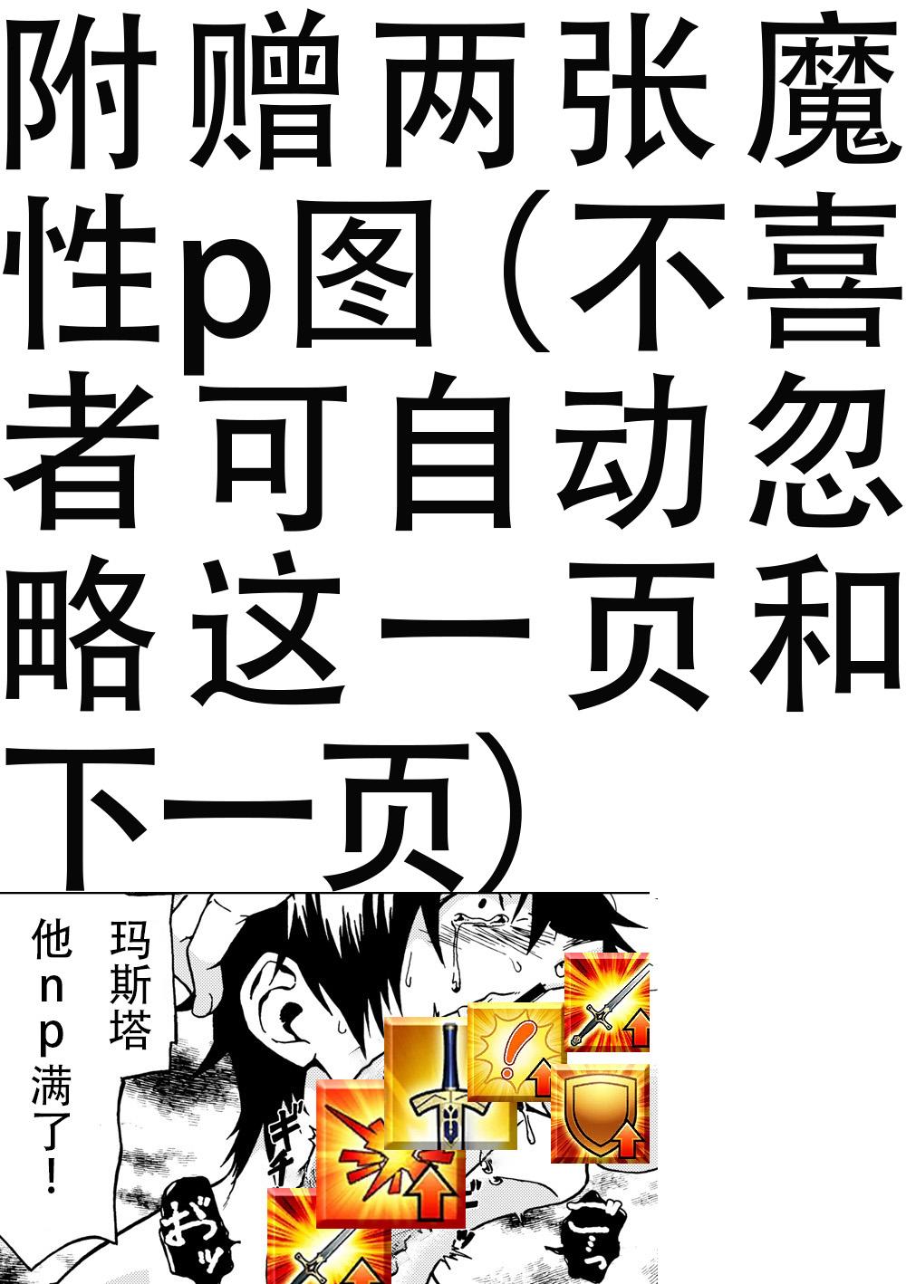 陥落男子図鑑[対空ヤモリ (たまひろ)]  [中国翻訳](39页)