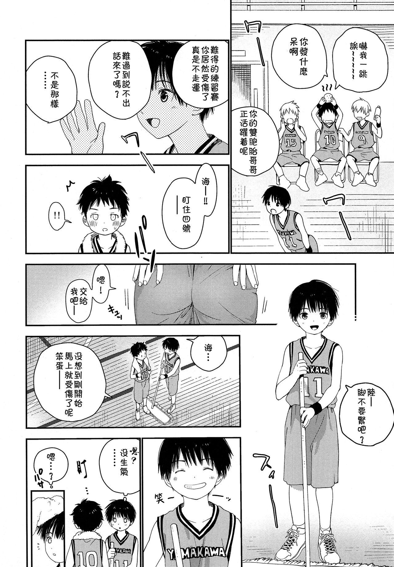 朱色に欲情(J.GARDEN44) [Sサイズ (しなちく)] [中国翻訳](38页)-第1章-图片273