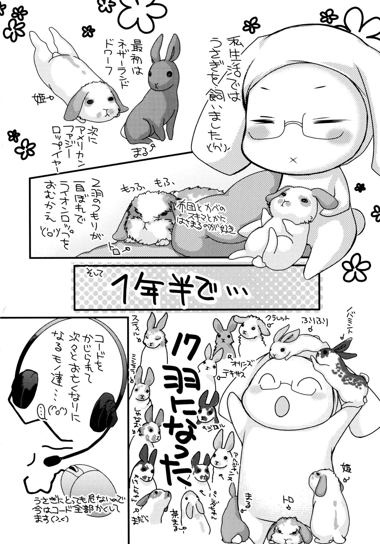 いつでも君を、想ってる。[きみおたまこ]  [中国翻訳](203页)