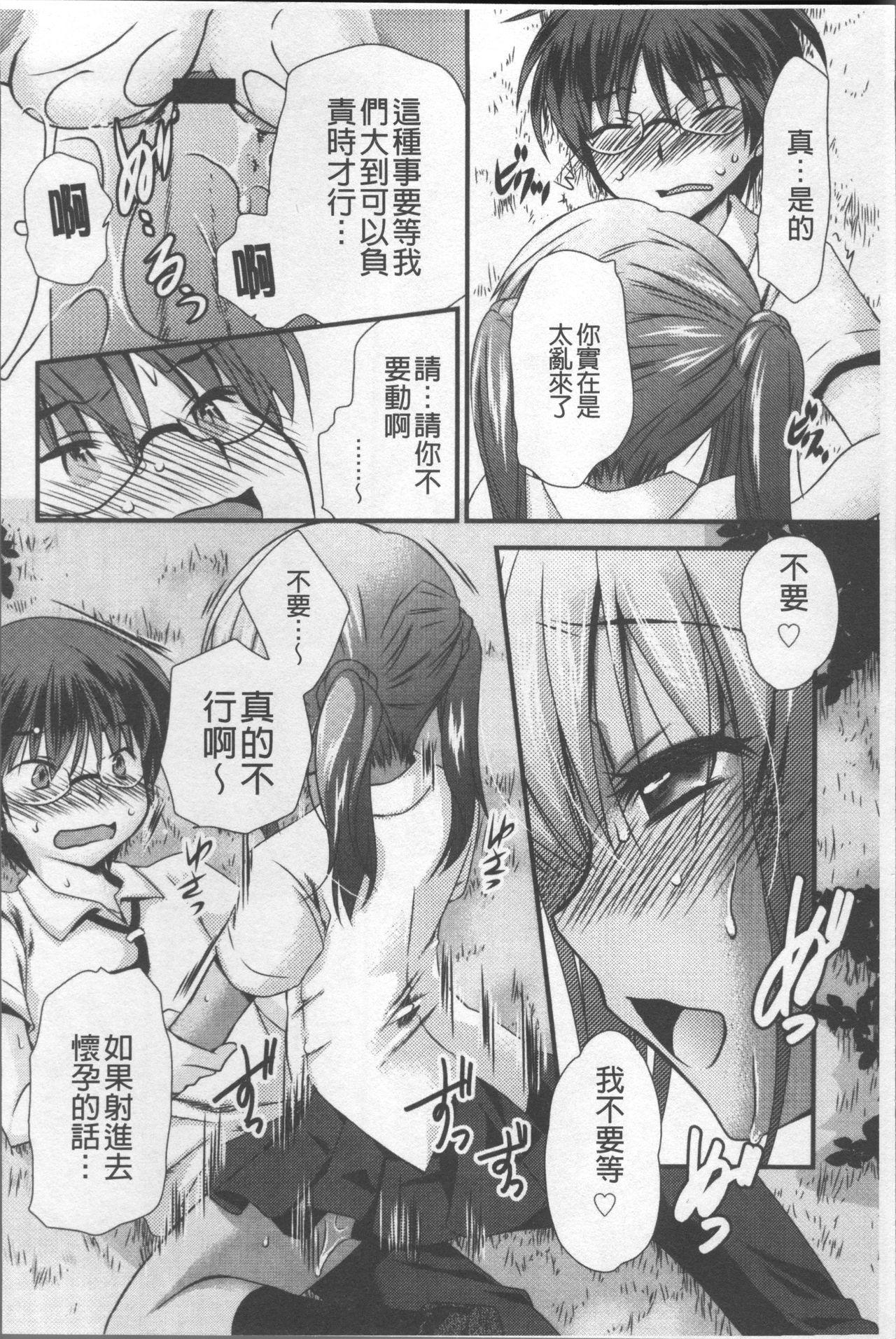 いつでも君を、想ってる。[きみおたまこ]  [中国翻訳](203页)