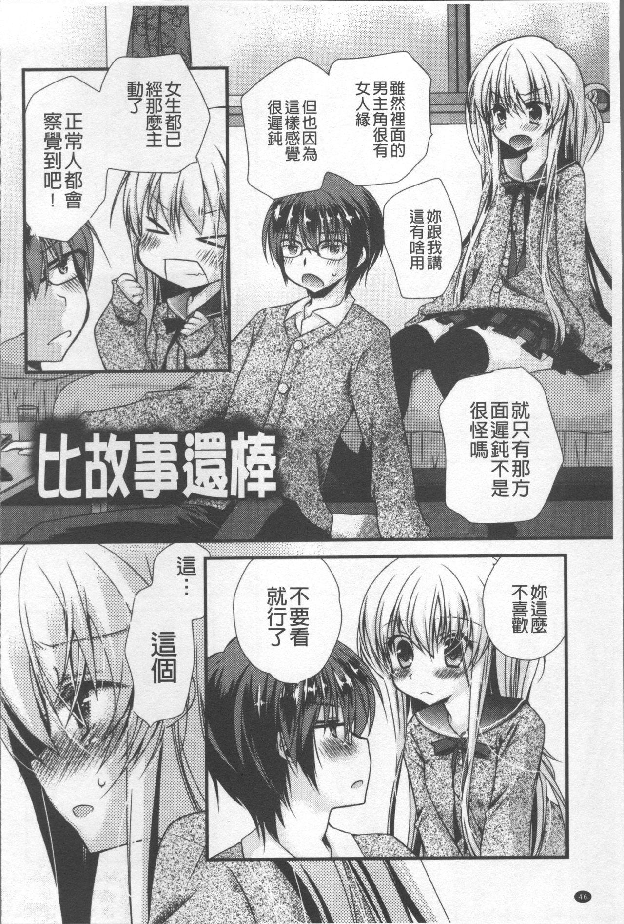 いつでも君を、想ってる。[きみおたまこ]  [中国翻訳](203页)