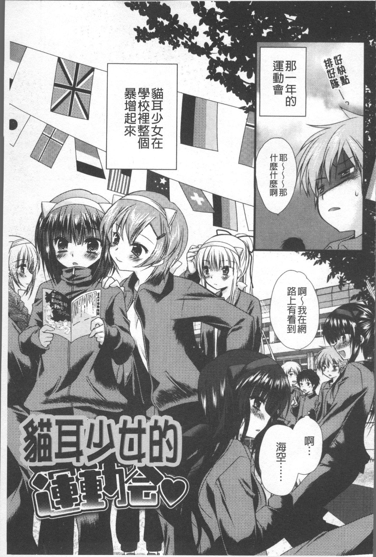 いつでも君を、想ってる。[きみおたまこ]  [中国翻訳](203页)