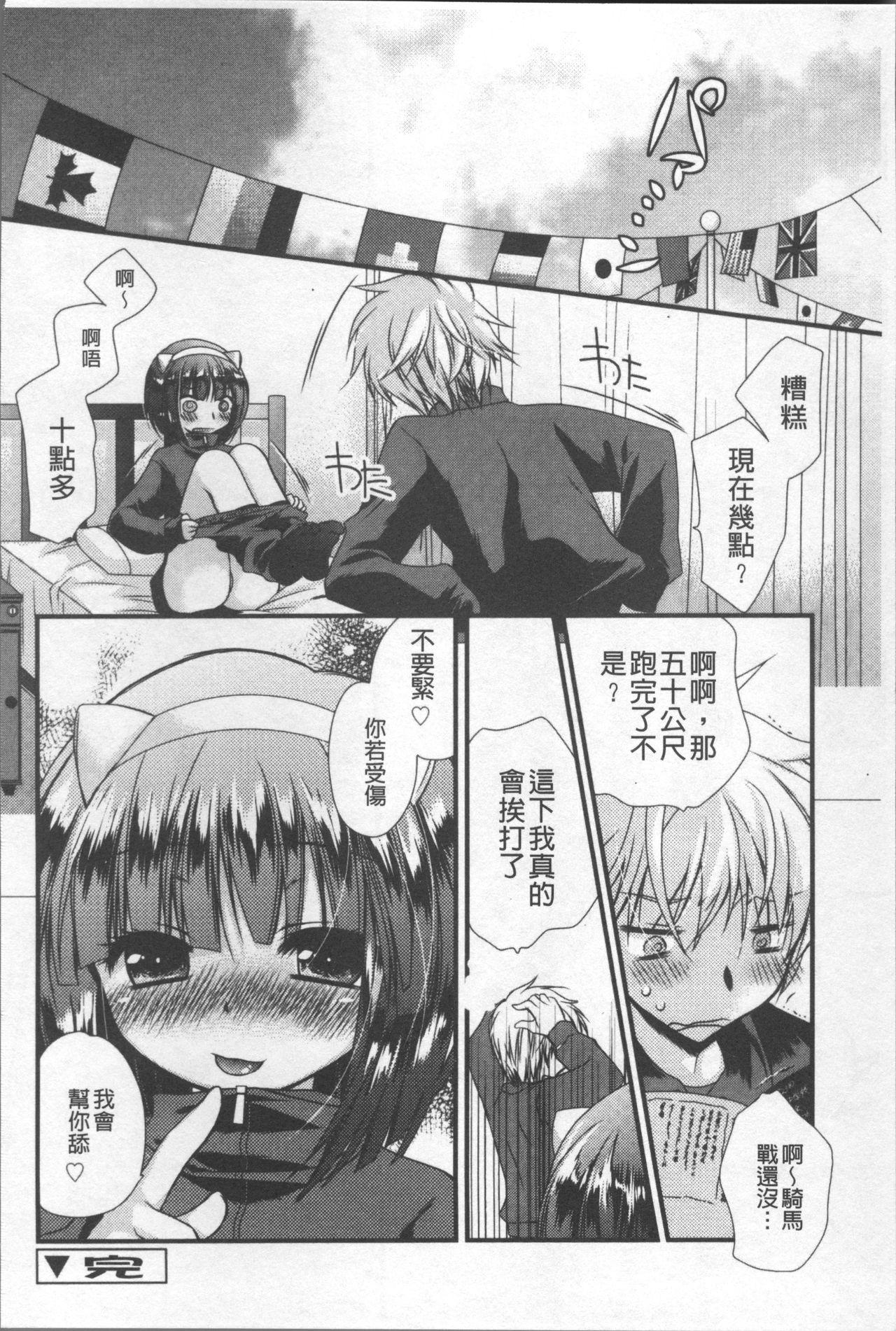 いつでも君を、想ってる。[きみおたまこ]  [中国翻訳](203页)