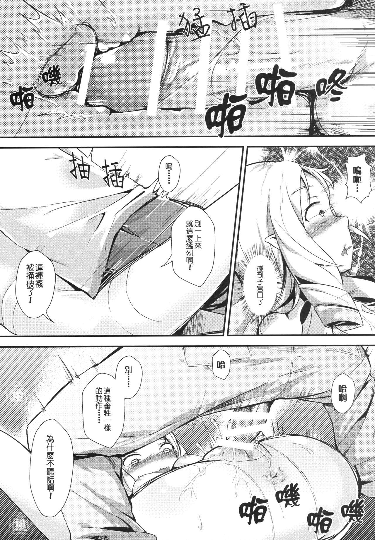 山田エルフとディリシャスパンスト[Akari (鬼針草)]  (エロマンガ先生) [中国語](30页)