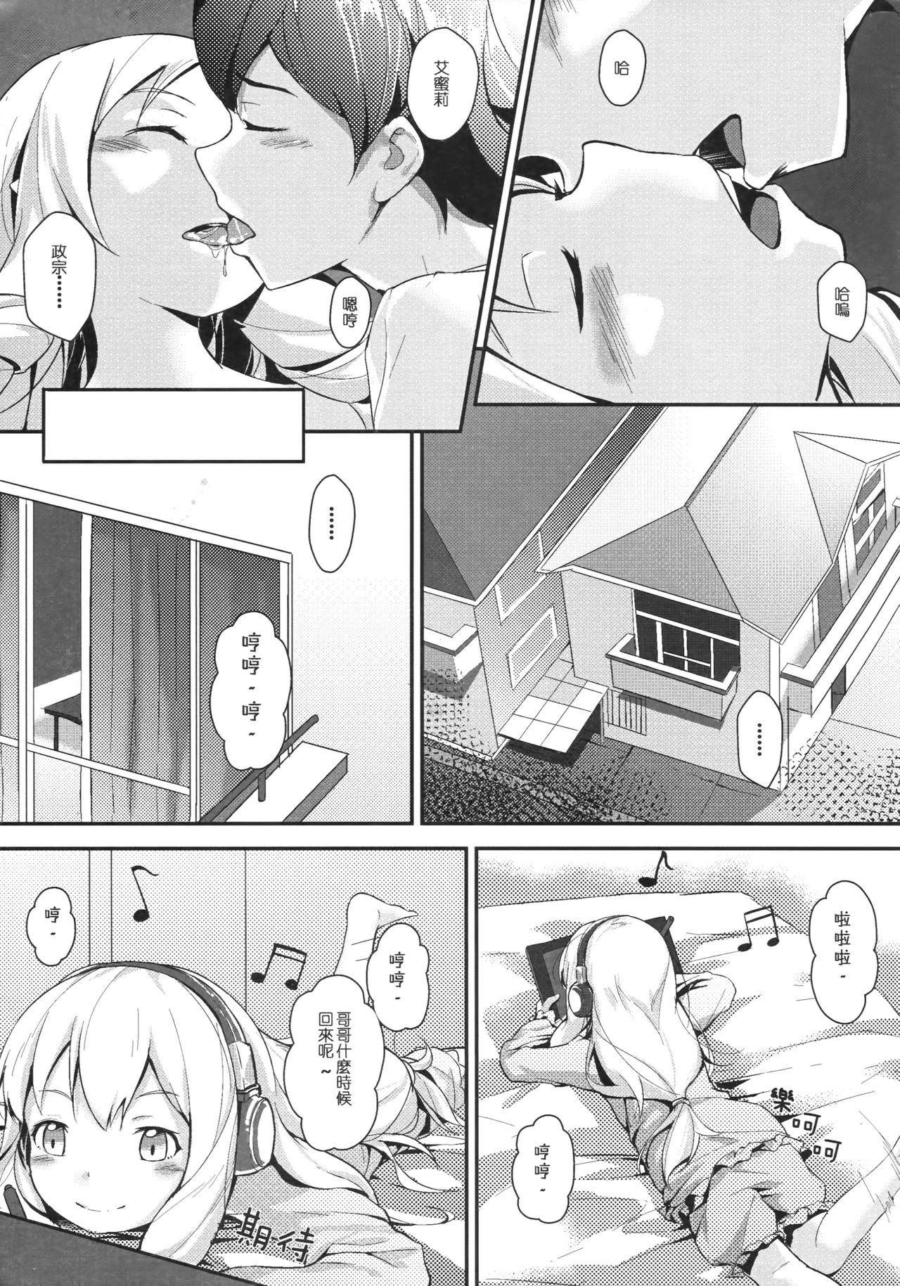 山田エルフとディリシャスパンスト[Akari (鬼針草)]  (エロマンガ先生) [中国語](30页)