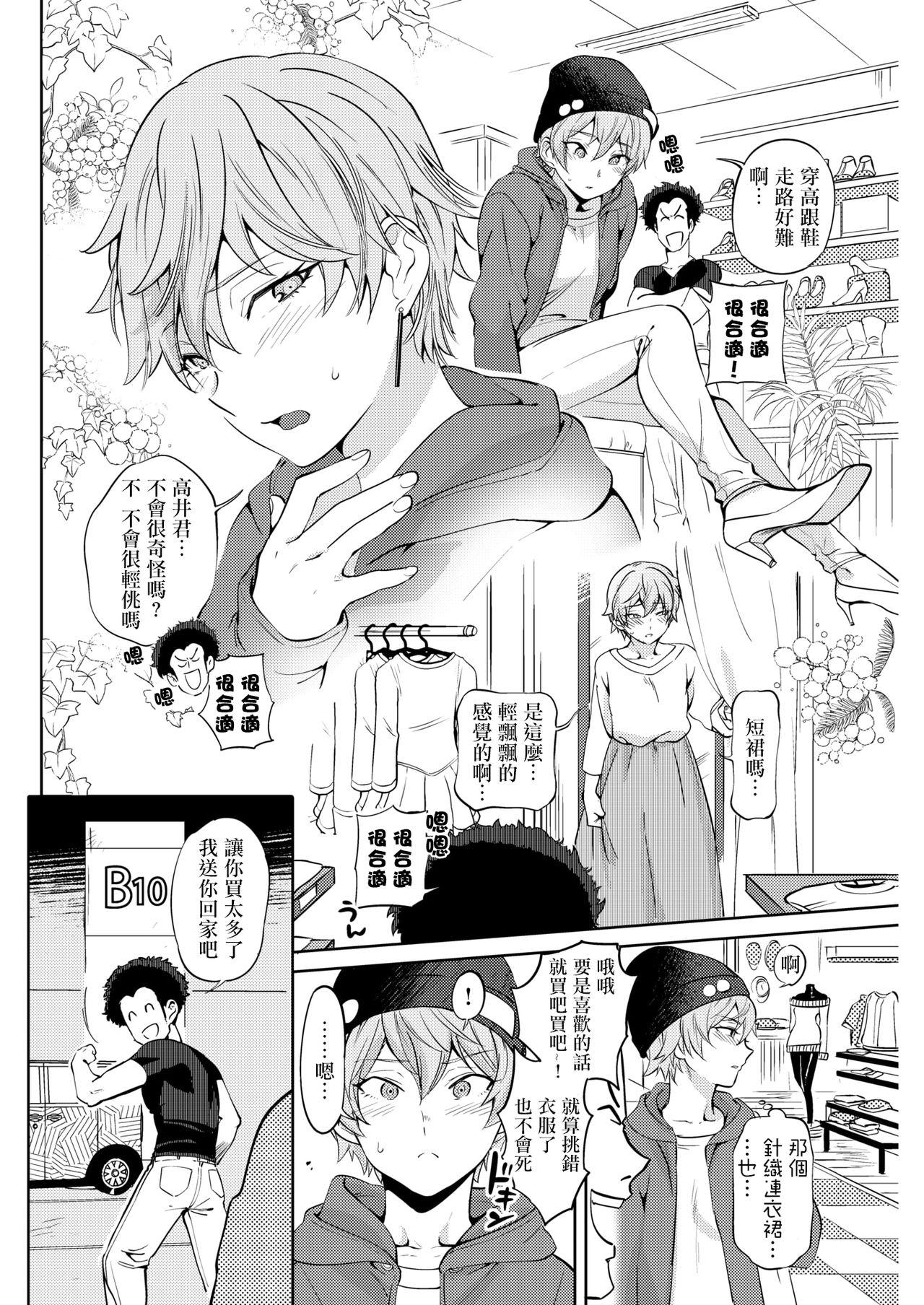 王子のたまごは雛に孵る[南北]  (COMIC 快楽天 2018年5月号) [中国翻訳] [DL版](17页)