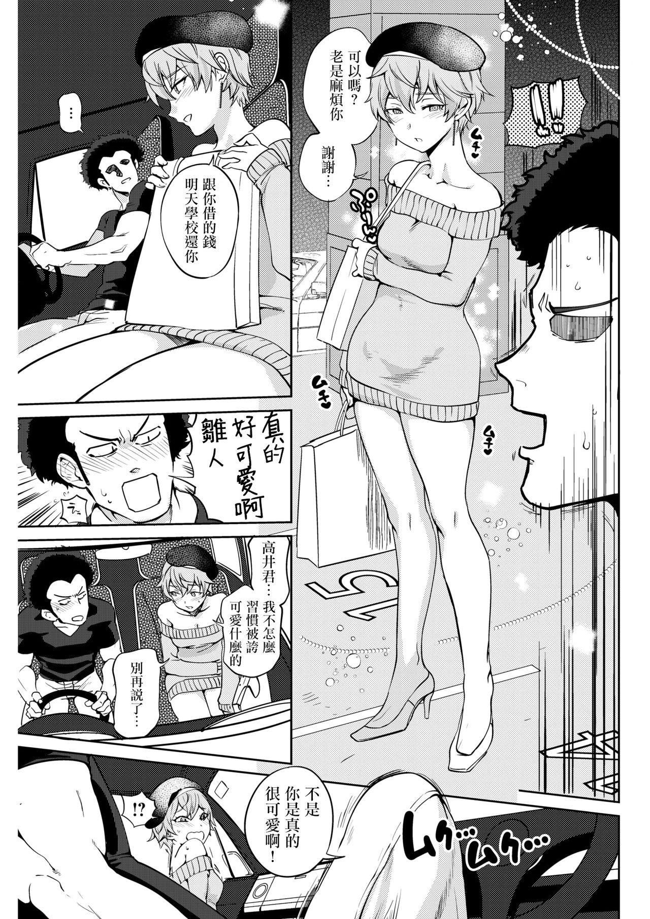 王子のたまごは雛に孵る[南北]  (COMIC 快楽天 2018年5月号) [中国翻訳] [DL版](17页)