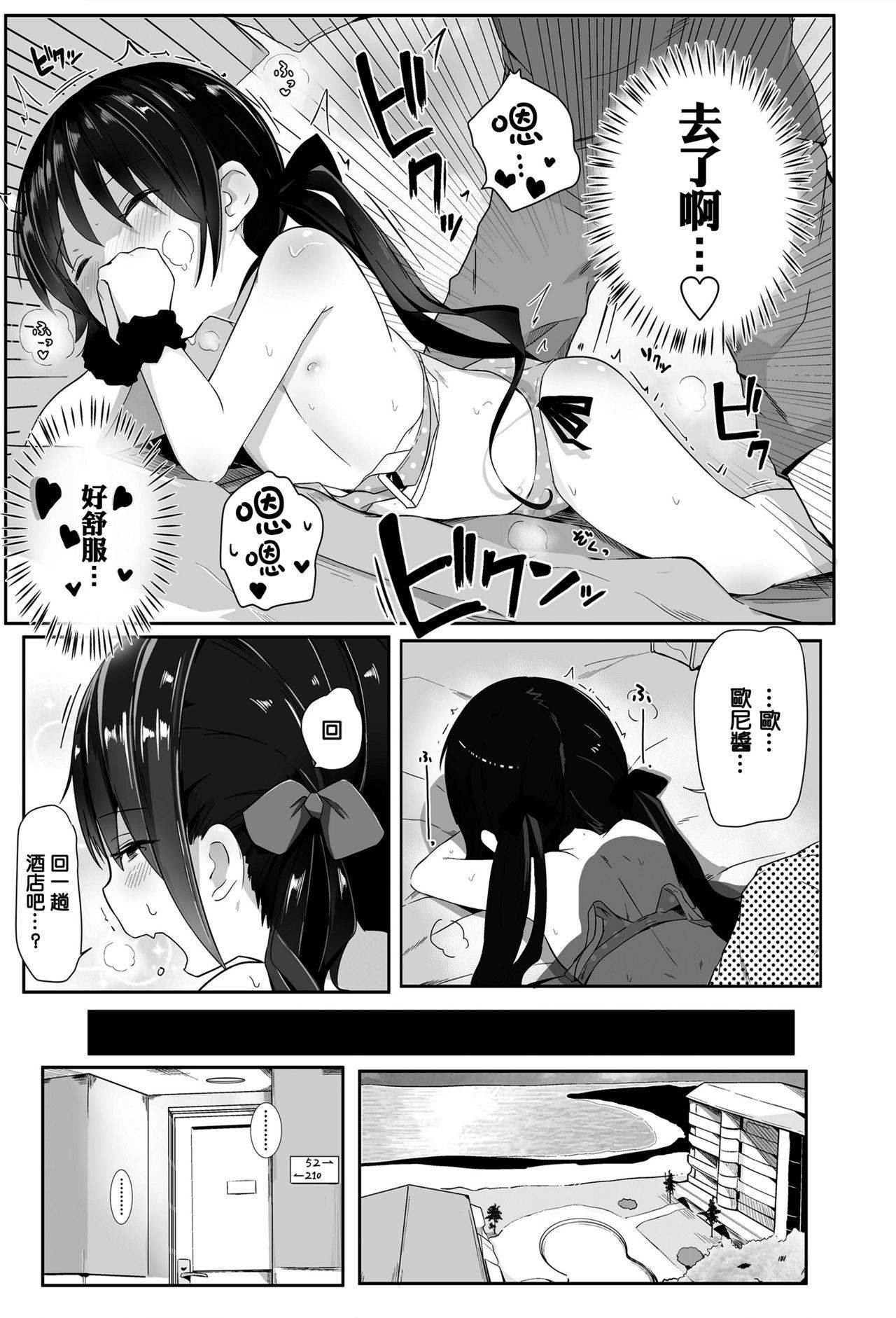 妹サマー[きのもと杏]  (COMIC LO 2018年3月号) [中国翻訳] [DL版](24页)