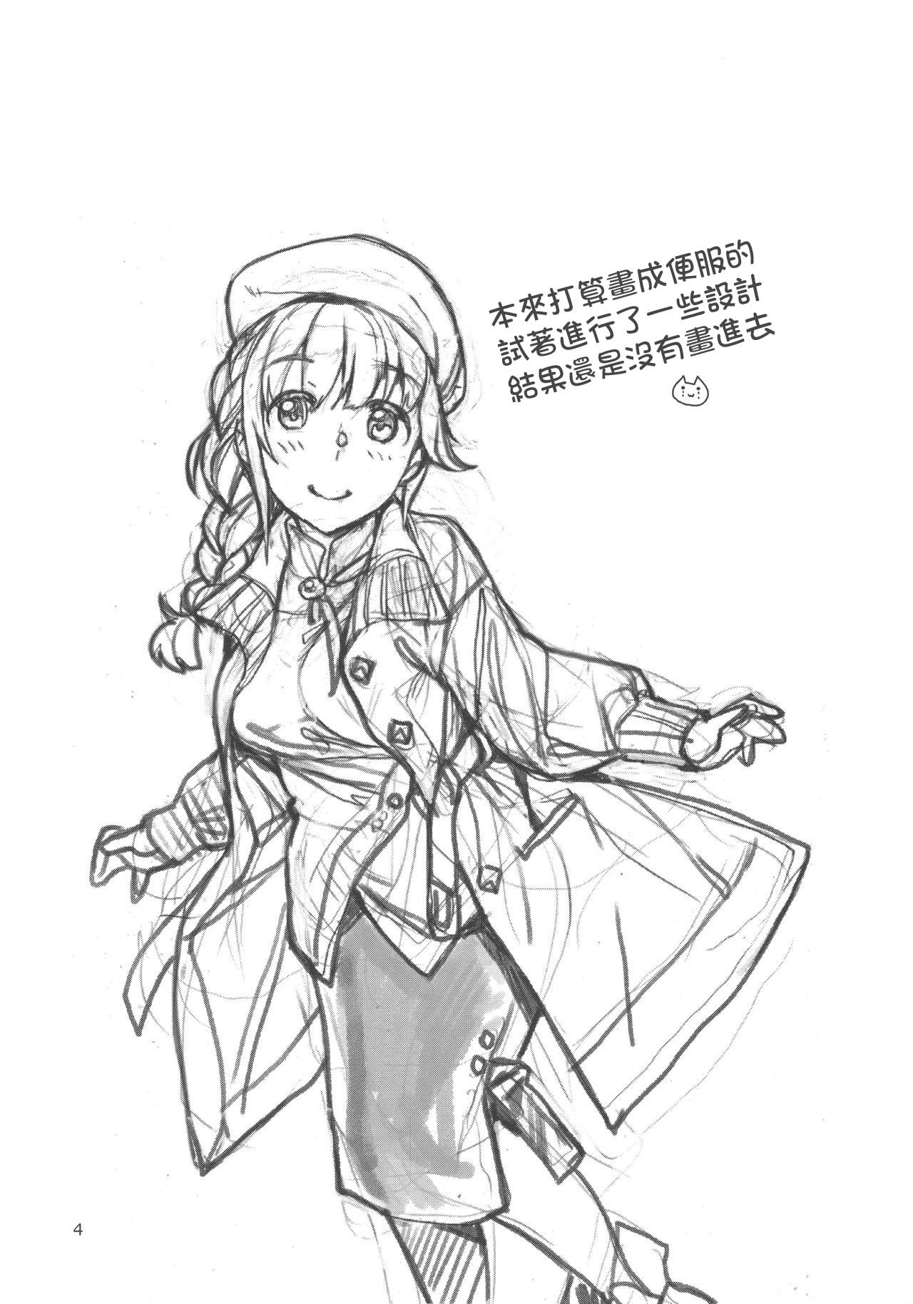 ちひろさんとラブホでHする本(READY for [email&#160;protected]!!!3) [ねこまた屋 (ねこまたなおみ)]  (アイドルマスター シンデレラガールズ) [中国翻訳](25页)