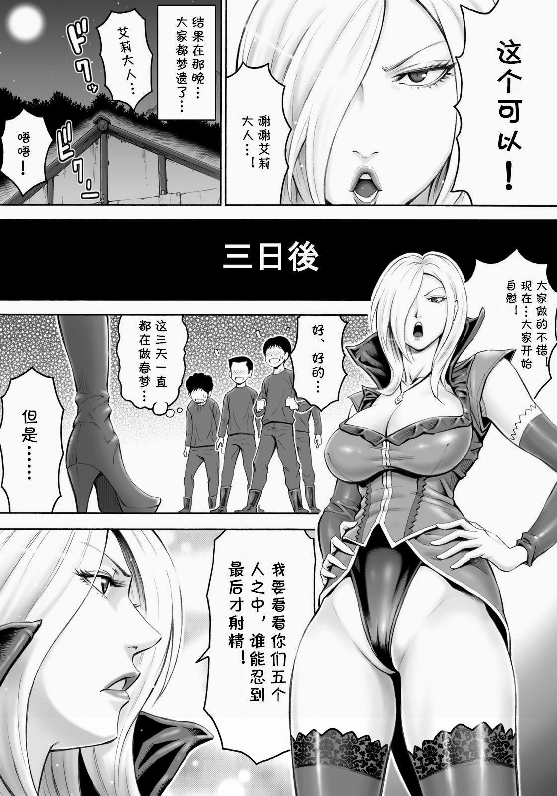 悪の女首領と童貞構成員[DT工房 (DAIGO)]  [中国翻訳](52页)