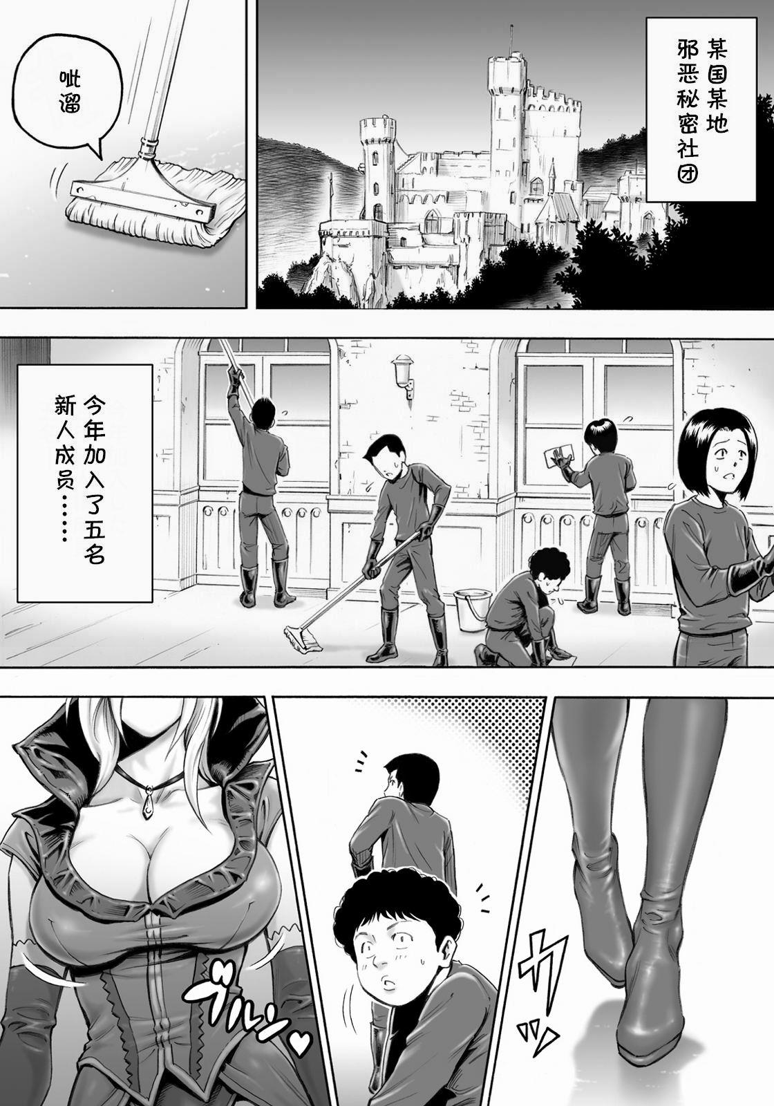 悪の女首領と童貞構成員[DT工房 (DAIGO)]  [中国翻訳](52页)