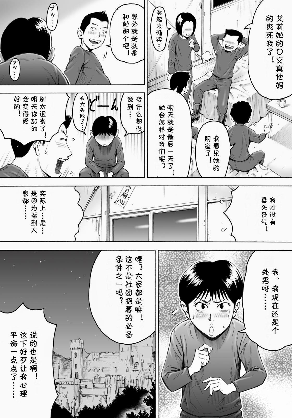 悪の女首領と童貞構成員[DT工房 (DAIGO)]  [中国翻訳](52页)