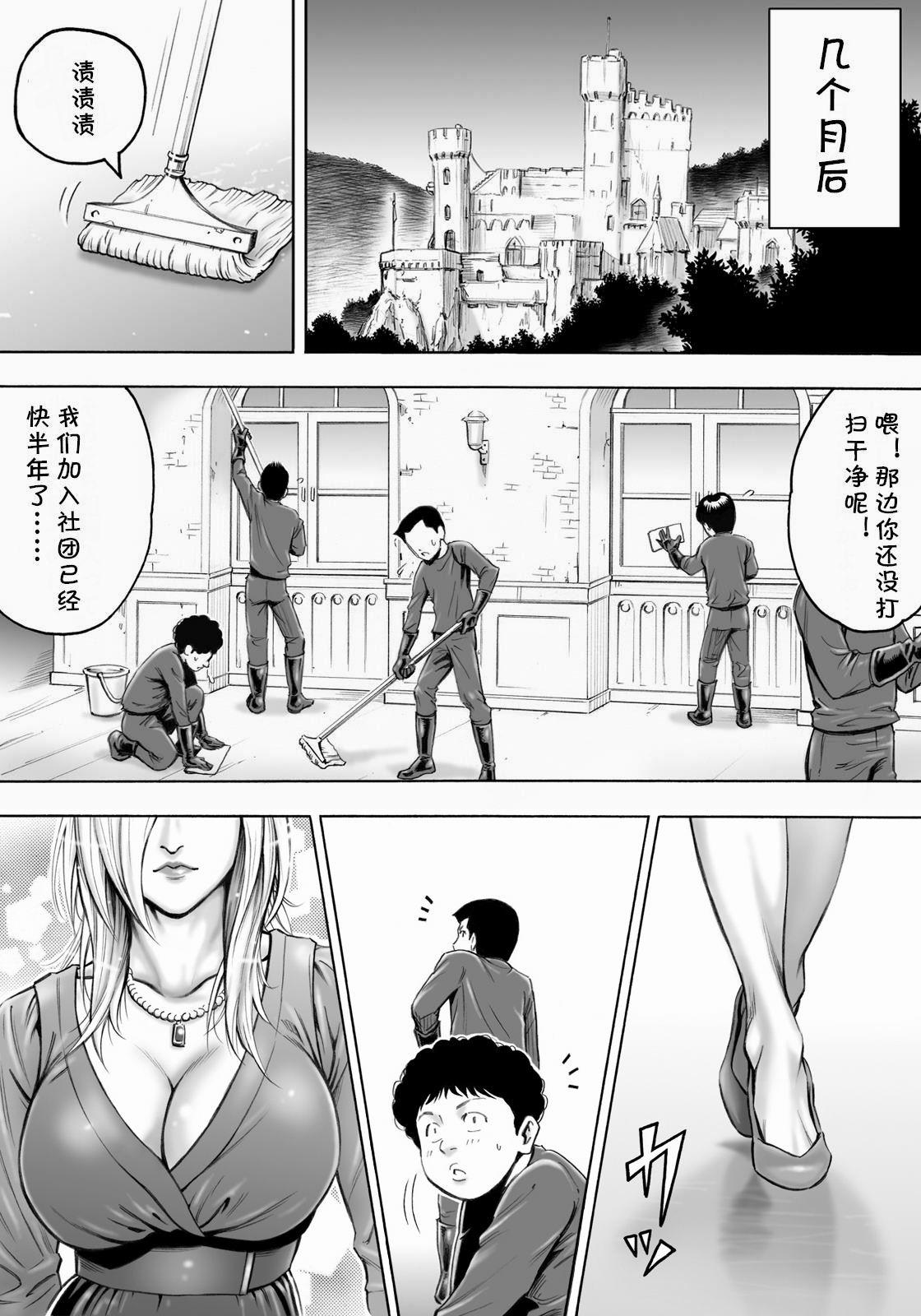 悪の女首領と童貞構成員[DT工房 (DAIGO)]  [中国翻訳](52页)