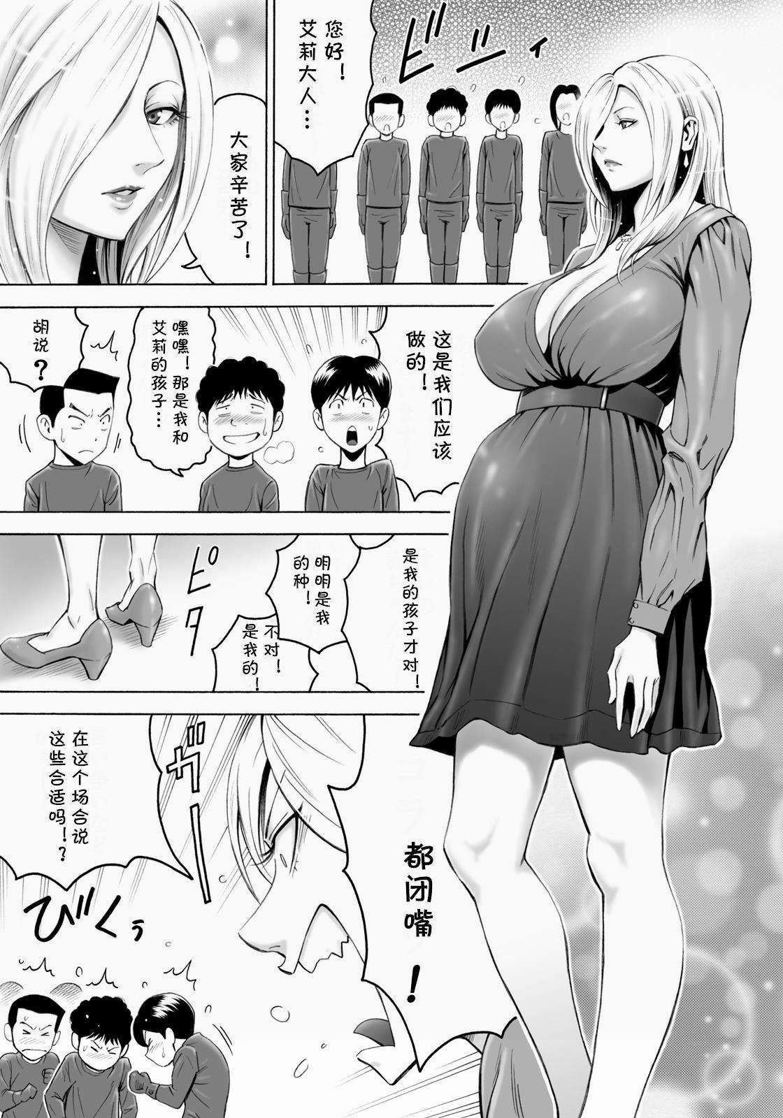 悪の女首領と童貞構成員[DT工房 (DAIGO)]  [中国翻訳](52页)