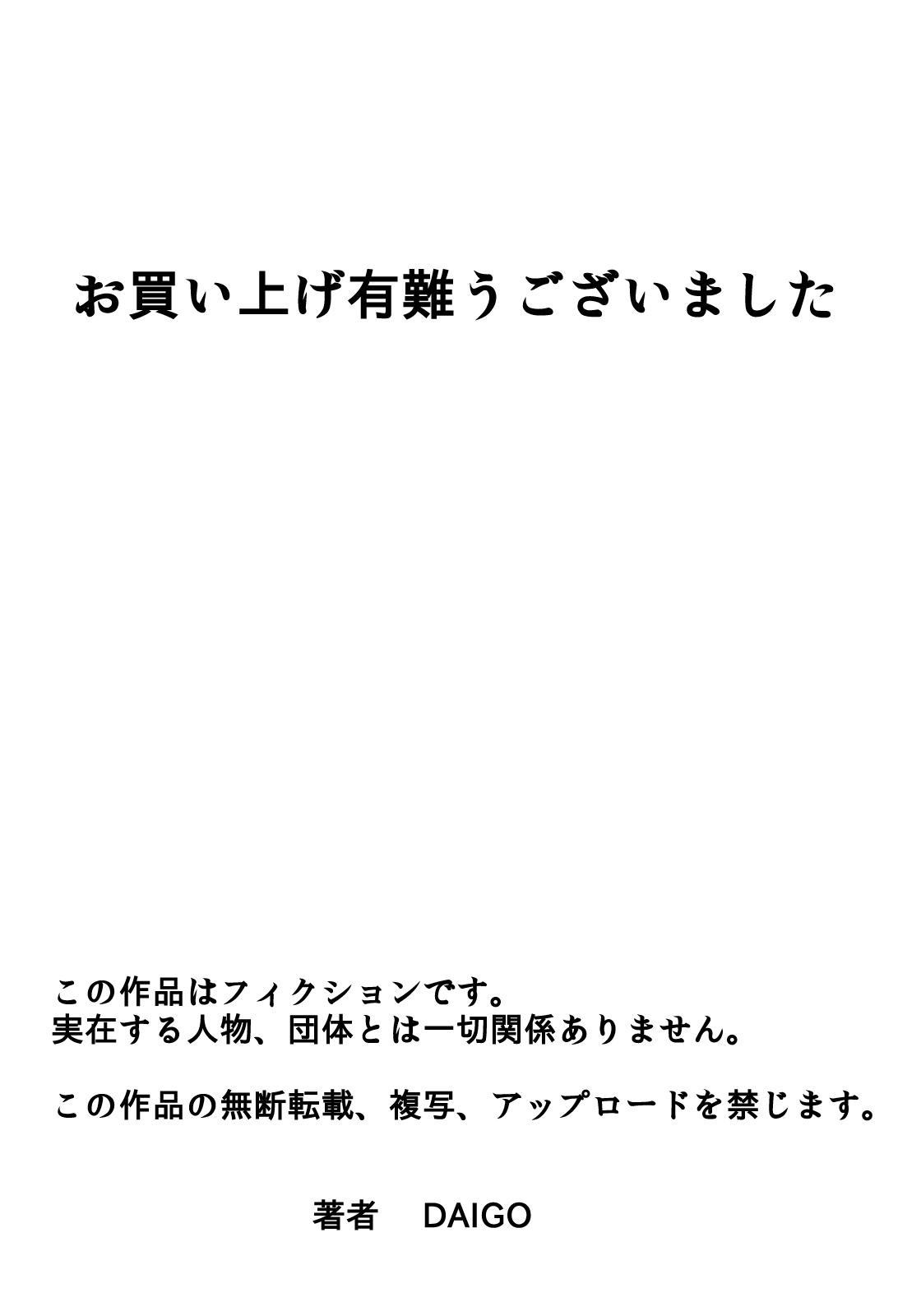 悪の女首領と童貞構成員[DT工房 (DAIGO)]  [中国翻訳](52页)