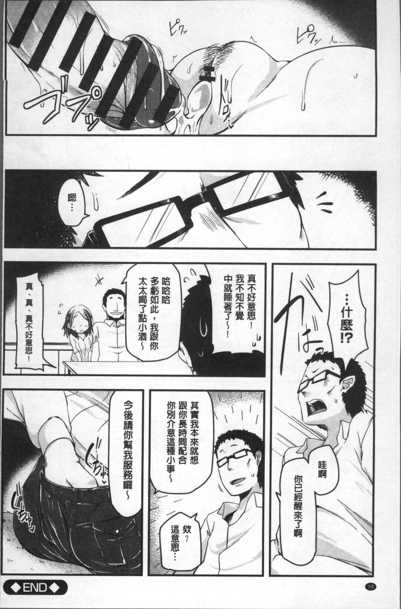 背徳ビッチ[秋]  [中国翻訳](197页)