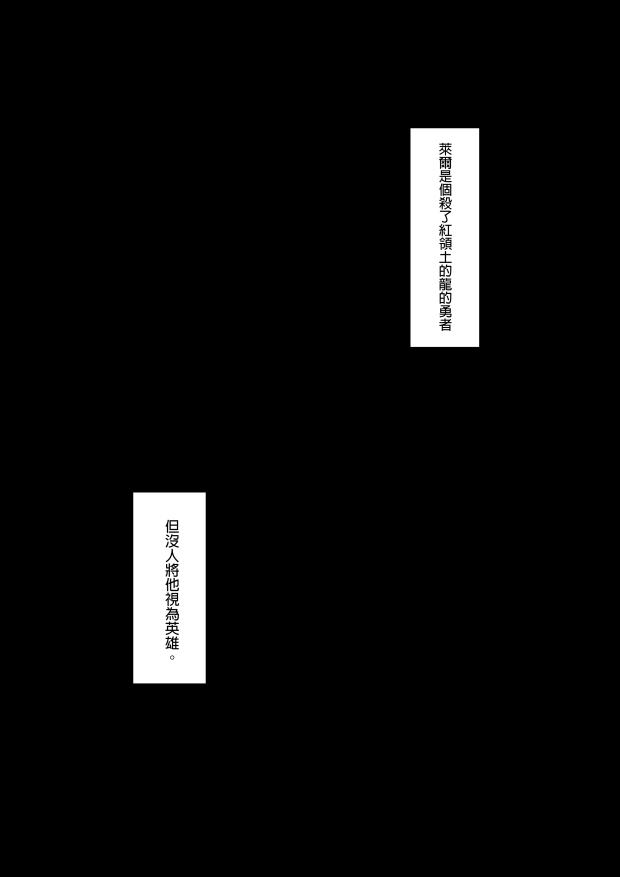 強欲促進株式会社 下巻[さいこ] [中国翻訳](193页)-第1章-图片16