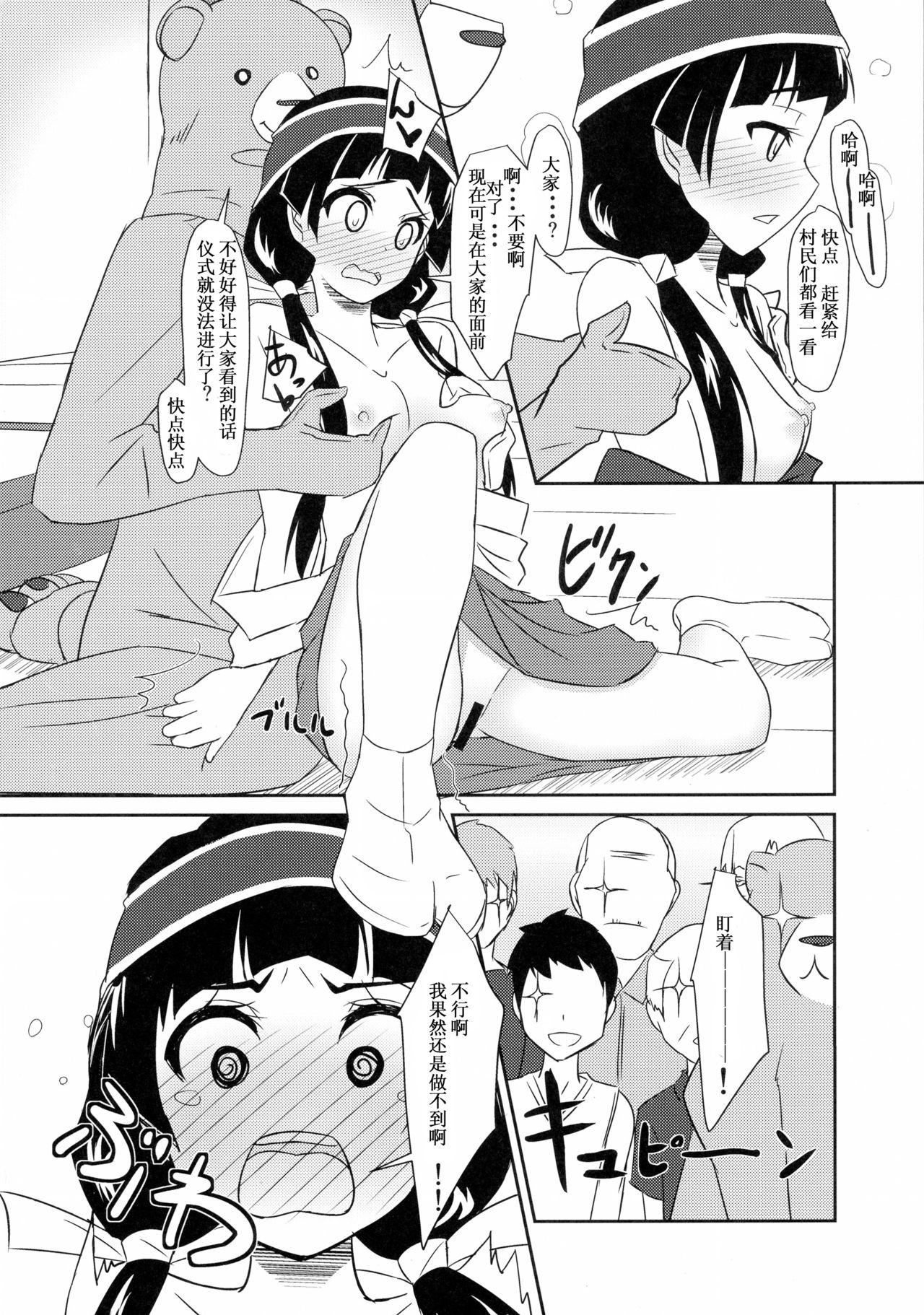 まち開発中?!(COMIC1☆10) [Tori鍋 (Cla)]  (くまみこ) [中国翻訳](20页)