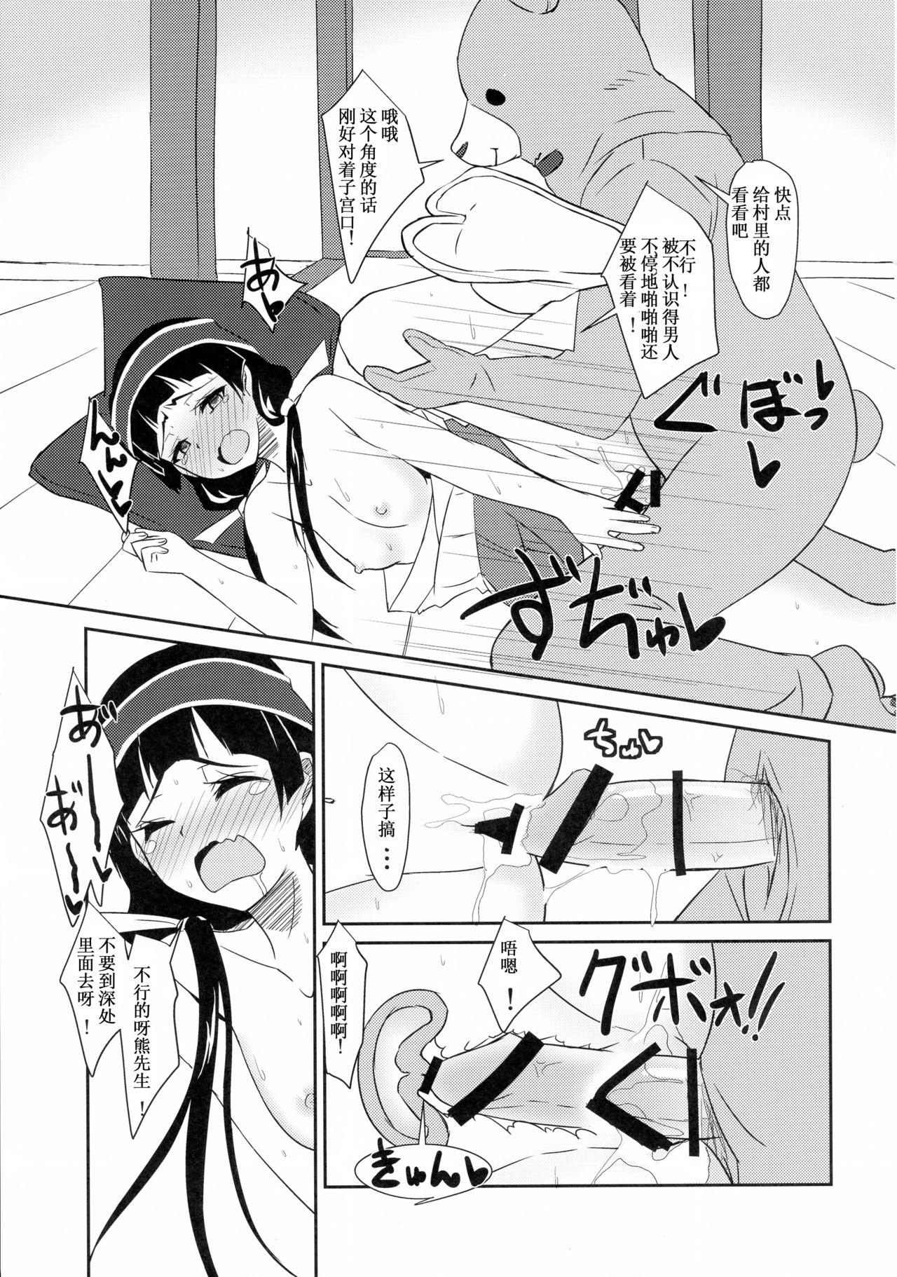 まち開発中?!(COMIC1☆10) [Tori鍋 (Cla)]  (くまみこ) [中国翻訳](20页)