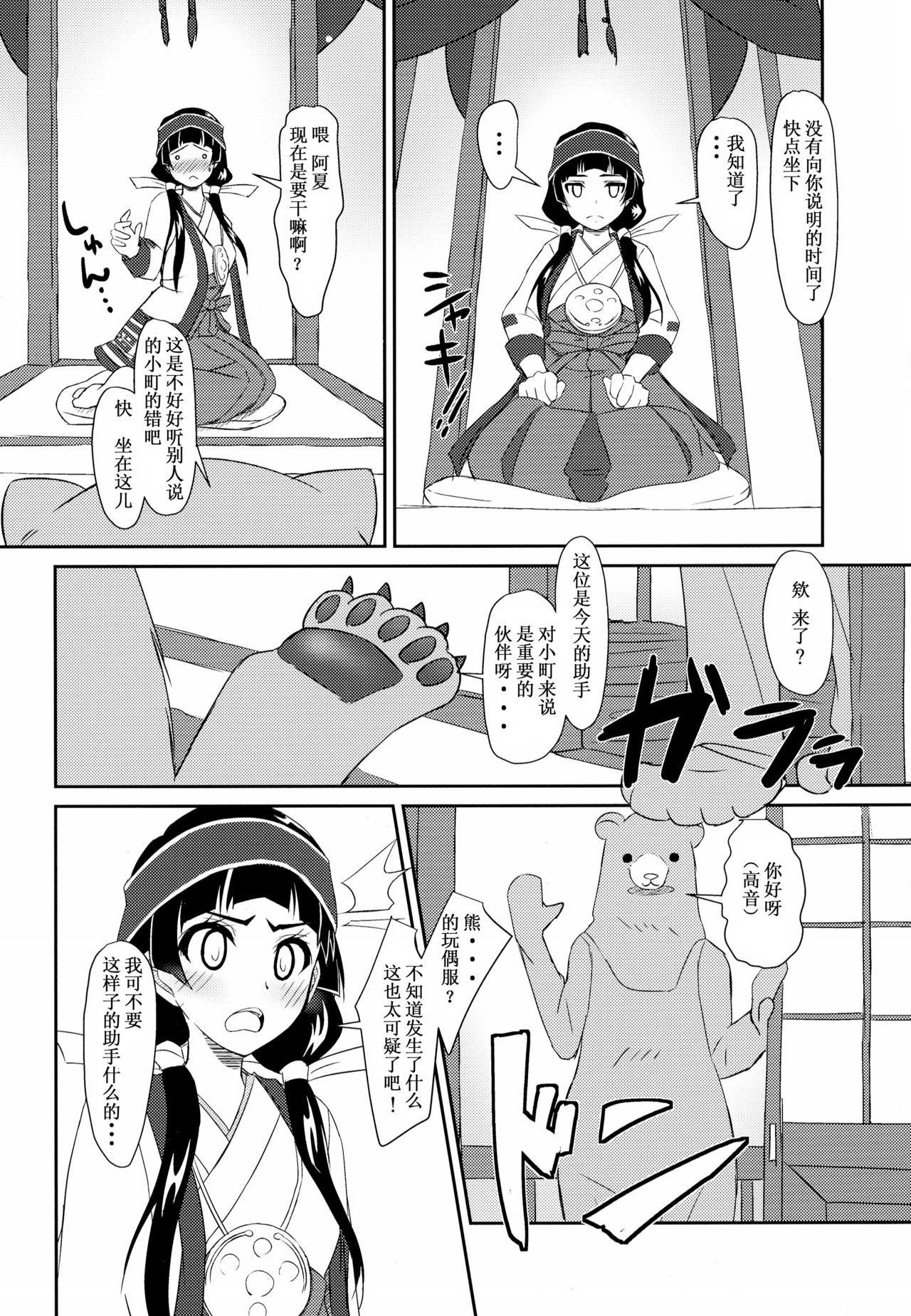 まち開発中?!(COMIC1☆10) [Tori鍋 (Cla)]  (くまみこ) [中国翻訳](20页)