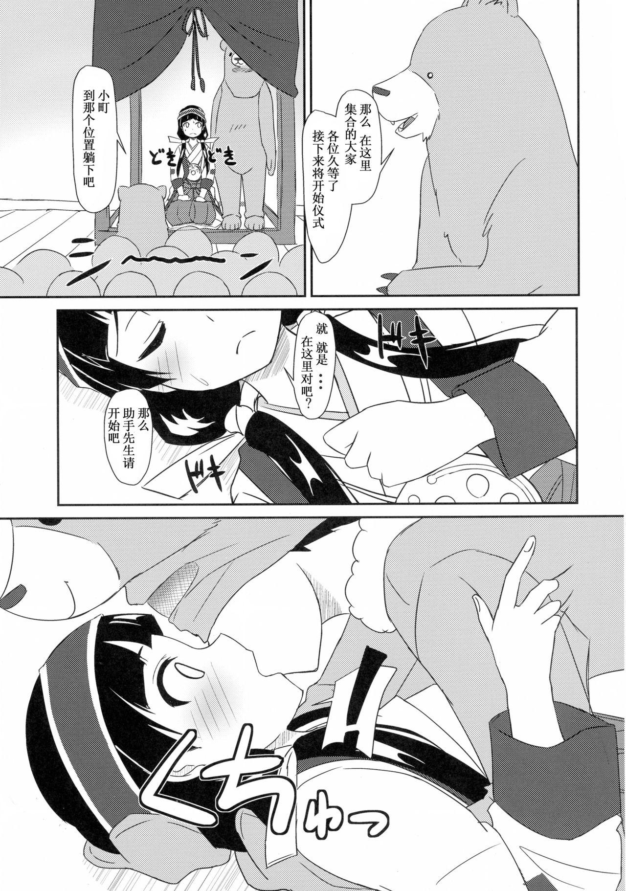 まち開発中?!(COMIC1☆10) [Tori鍋 (Cla)]  (くまみこ) [中国翻訳](20页)