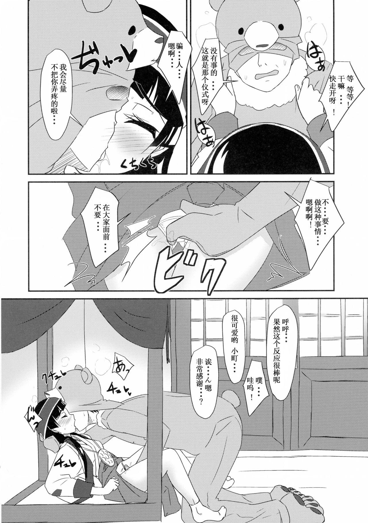 まち開発中?!(COMIC1☆10) [Tori鍋 (Cla)]  (くまみこ) [中国翻訳](20页)