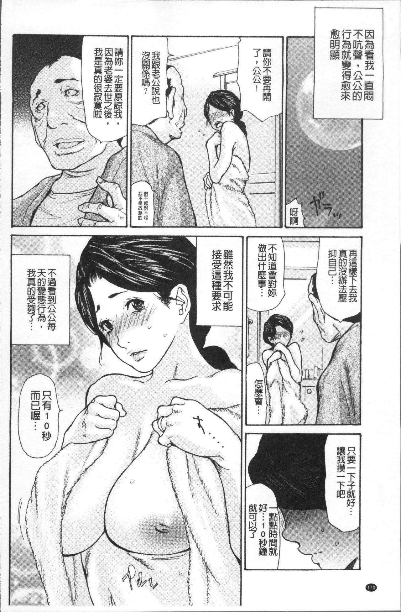 眠らされ犯された巨乳未亡人[葵ヒトリ][中国翻訳][Aoi Hitori]Nemurasare Okasareta Kyonyumiboujin  被睡過又被幹過的巨乳未亡人[Chinese](212页)