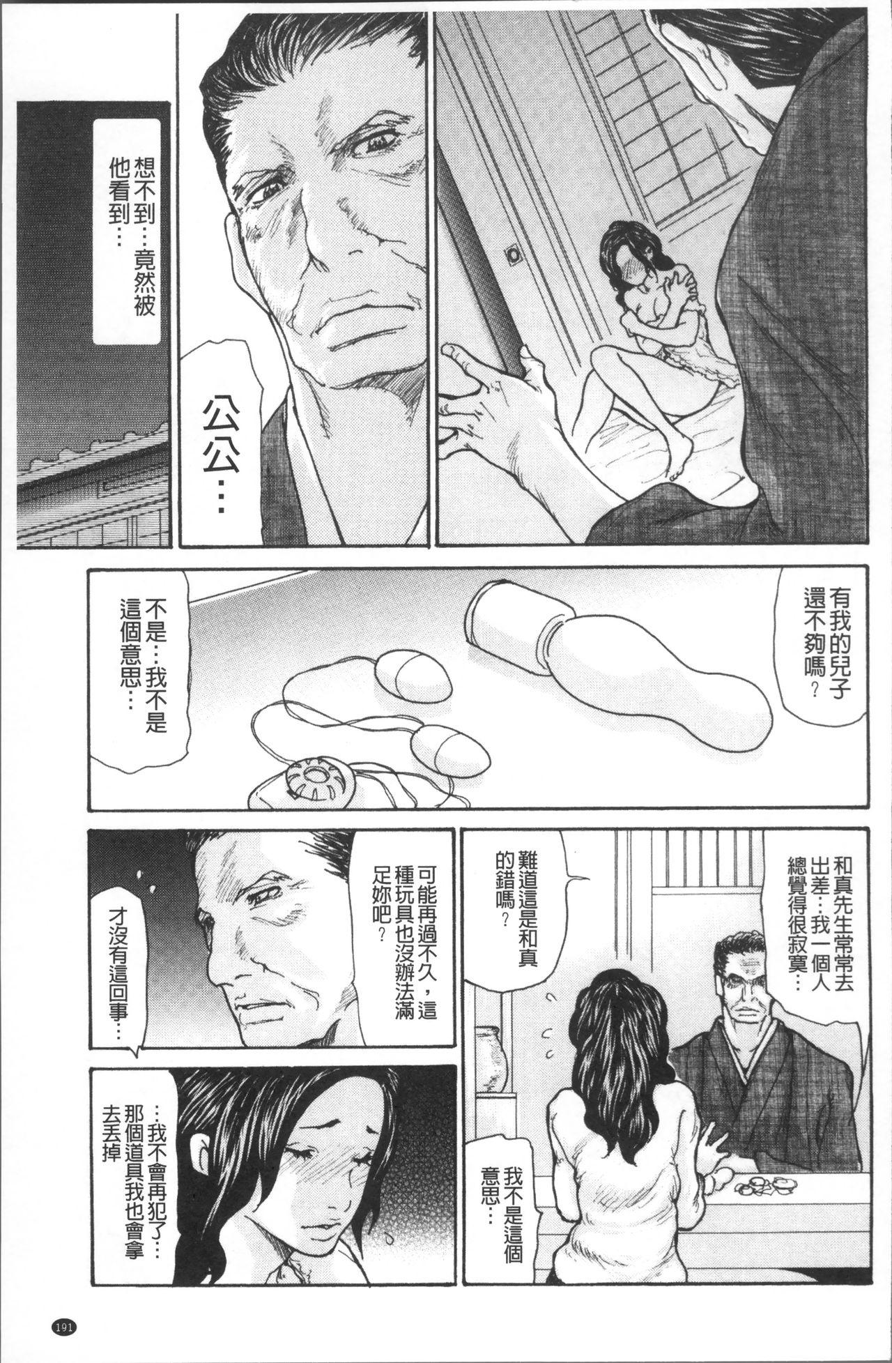 眠らされ犯された巨乳未亡人[葵ヒトリ][中国翻訳][Aoi Hitori]Nemurasare Okasareta Kyonyumiboujin  被睡過又被幹過的巨乳未亡人[Chinese](212页)