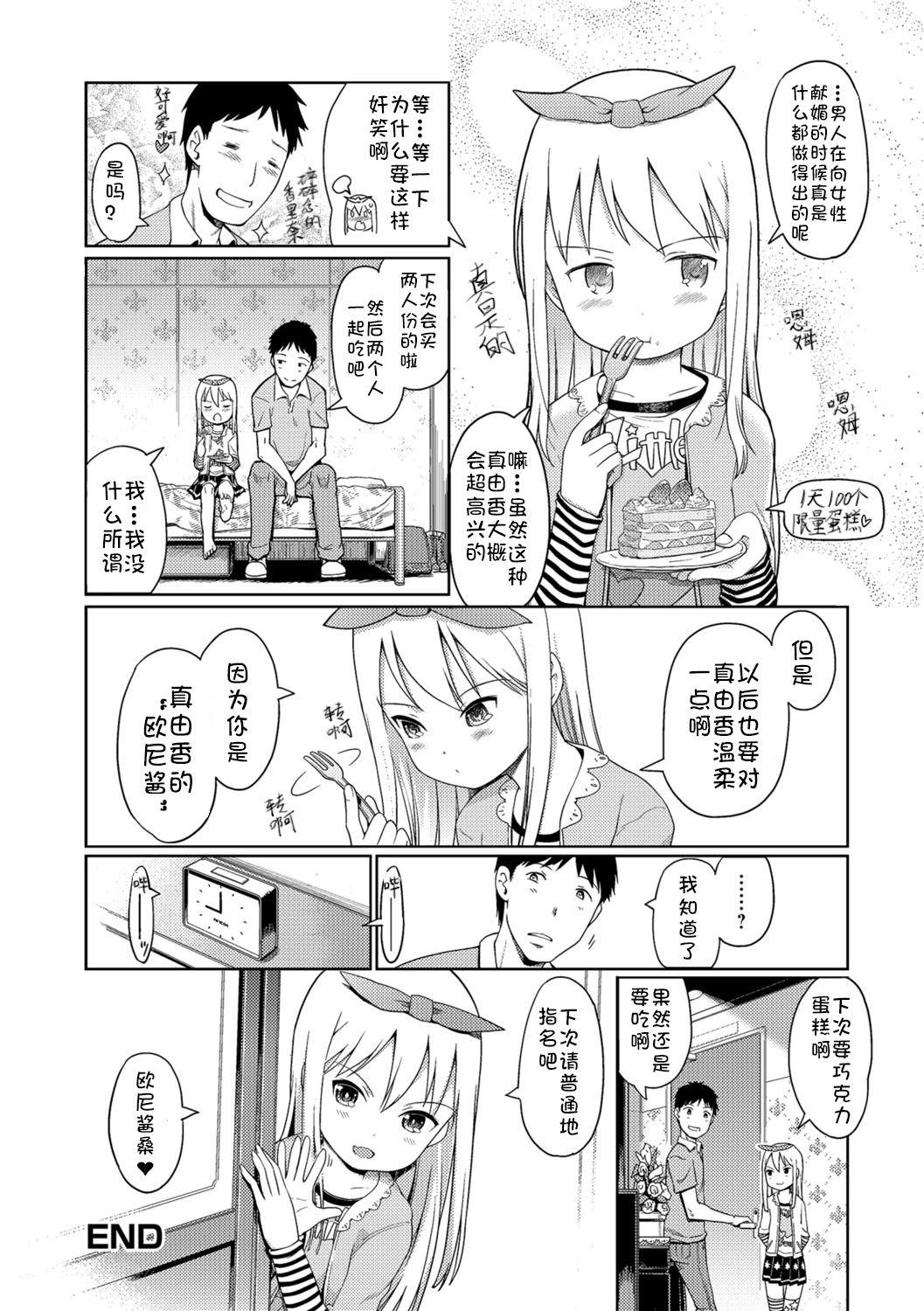 泡のお姫様 #2 かりな姫と逆ソープ[木谷椎]  (デジタルぷにぺどッ! Vol.02) [中国翻訳](17页)