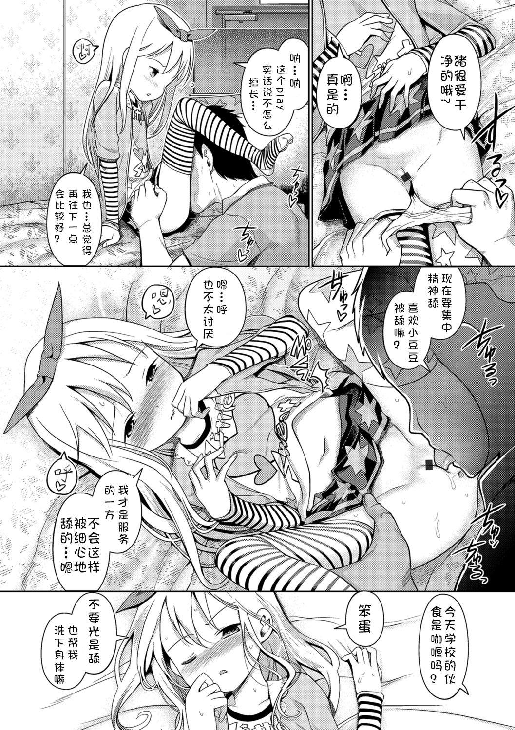 泡のお姫様 #2 かりな姫と逆ソープ[木谷椎]  (デジタルぷにぺどッ! Vol.02) [中国翻訳](17页)