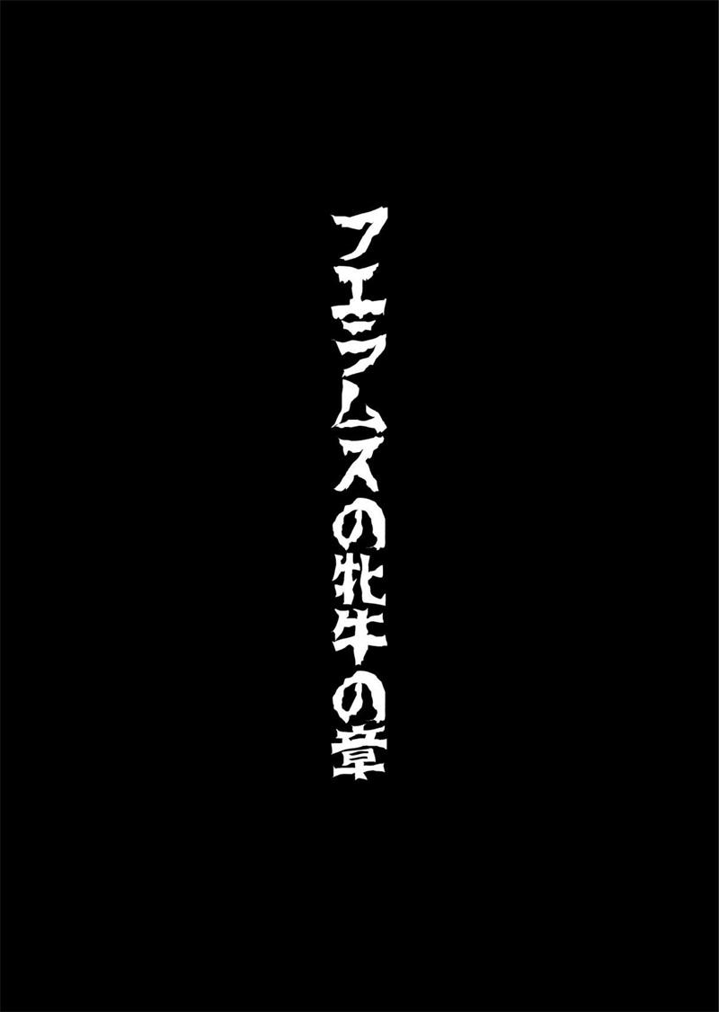 女捜査官、陵辱悪堕ち2。お○んぽには勝てなかったよ…[トリプルヘッド]  (後編) [中国翻訳](34页)