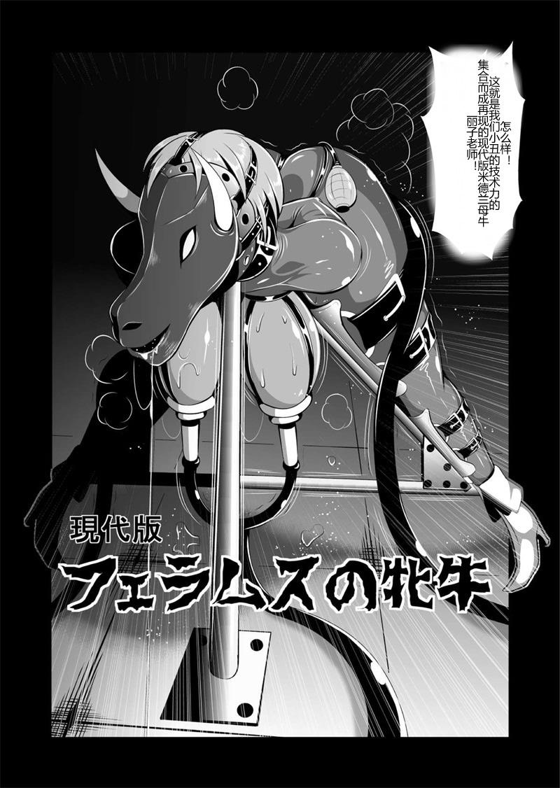 女捜査官、陵辱悪堕ち2。お○んぽには勝てなかったよ…[トリプルヘッド]  (後編) [中国翻訳](34页)