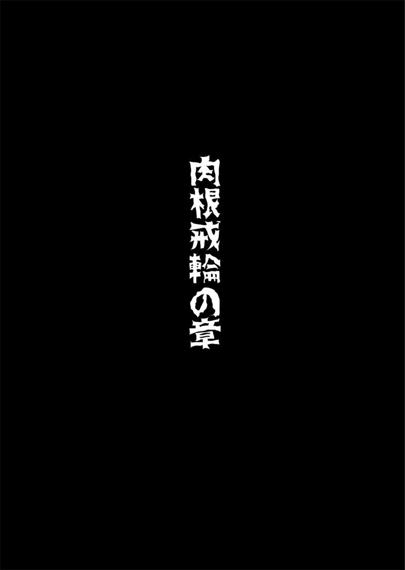 女捜査官、陵辱悪堕ち2。お○んぽには勝てなかったよ…[トリプルヘッド]  (後編) [中国翻訳](34页)