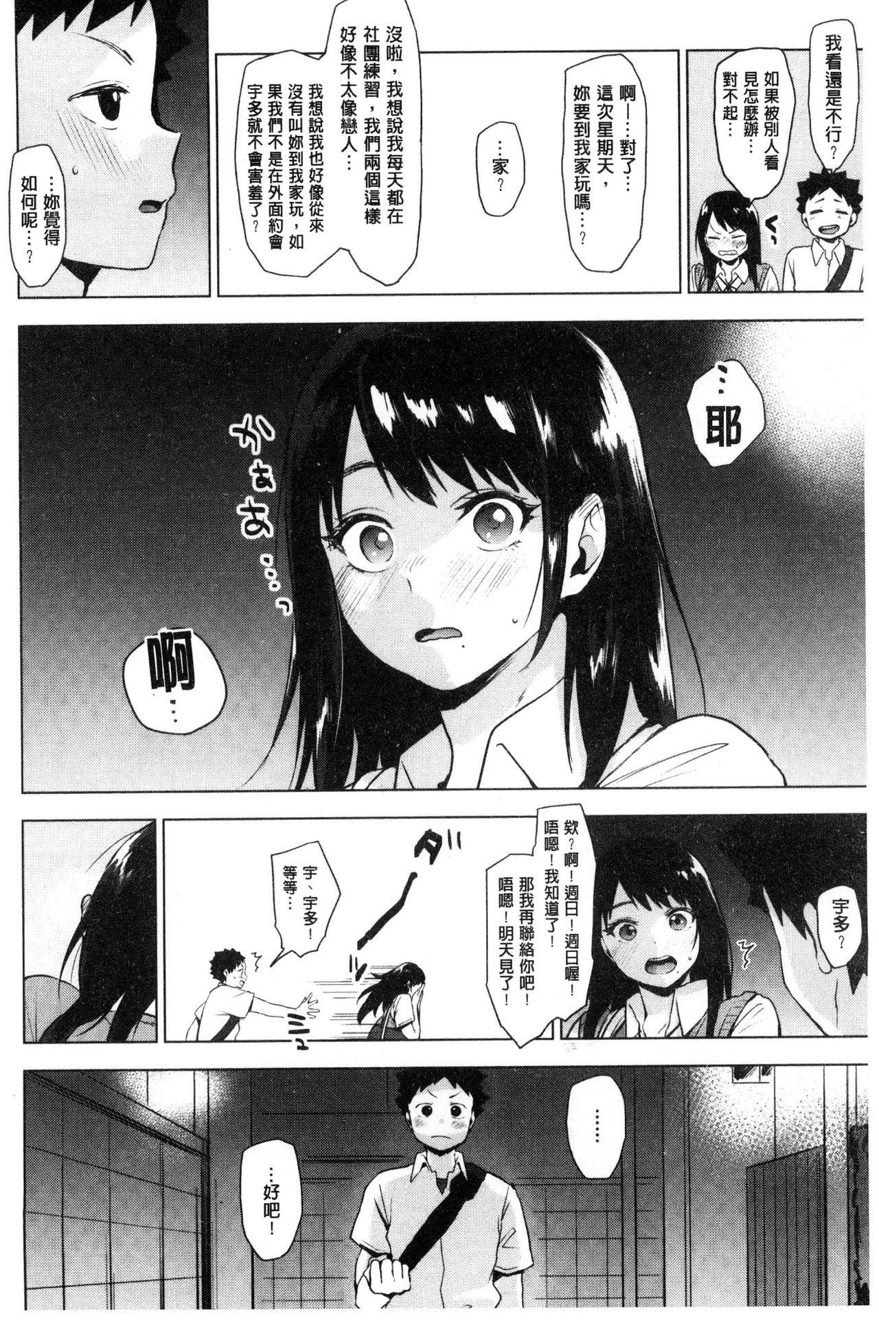 すきあつめ[うえかん]  [中国翻訳](208页)